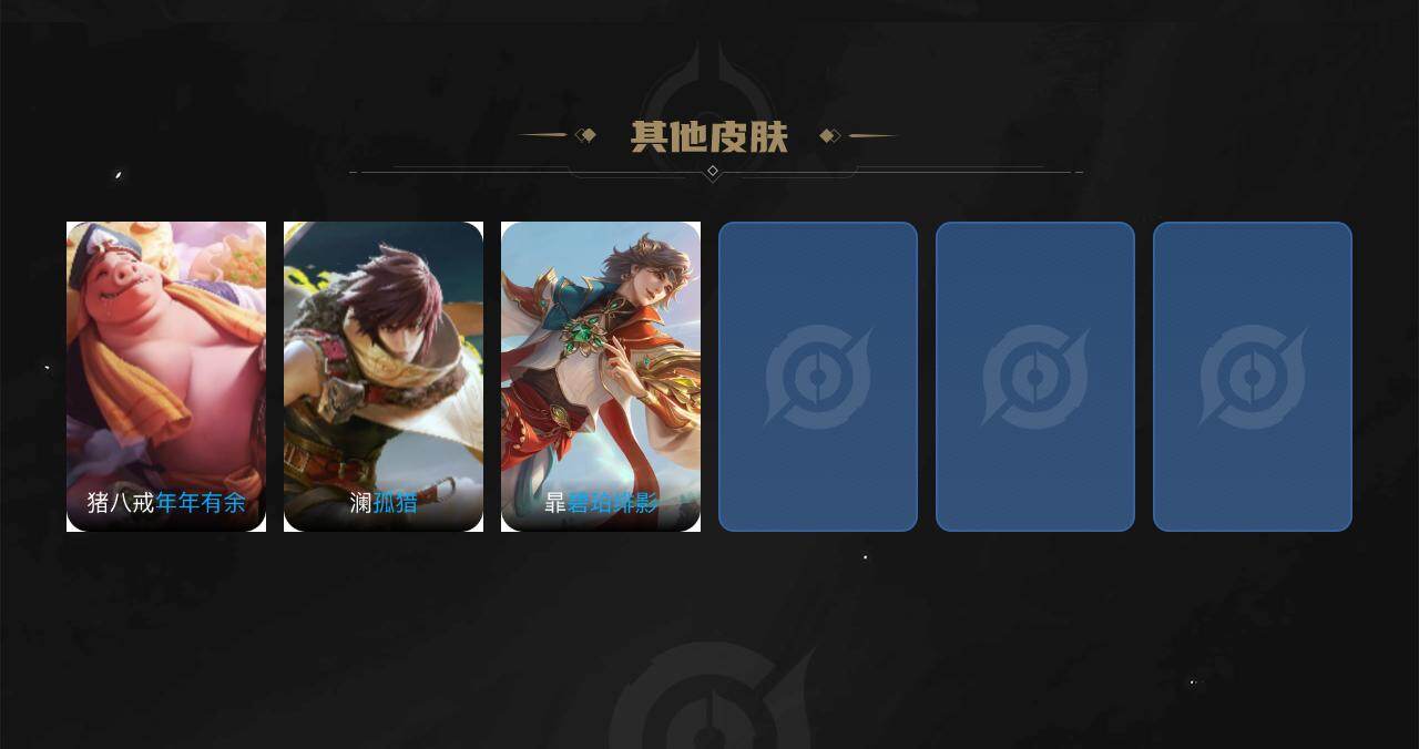 WZQM4124713王者荣耀账号详情图4