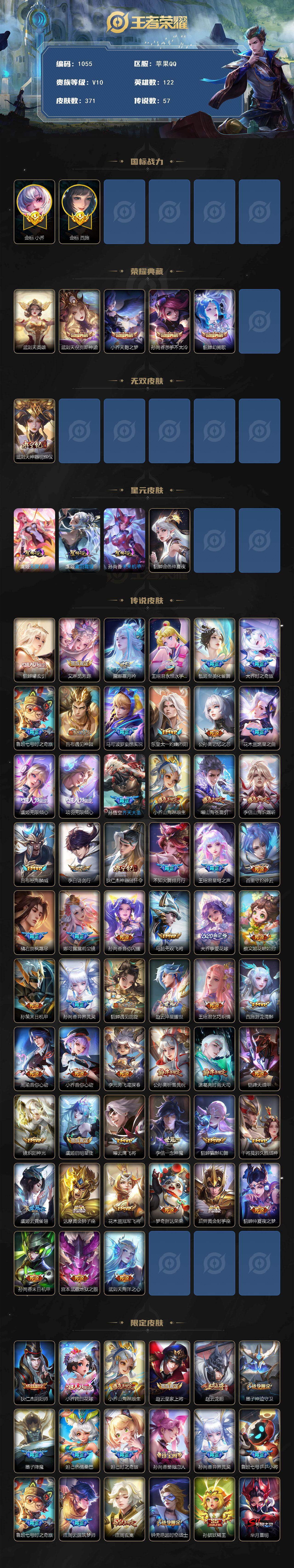 WZCMW497042王者荣耀账号详情图2 WZCMW497042王者荣耀账号详情图2