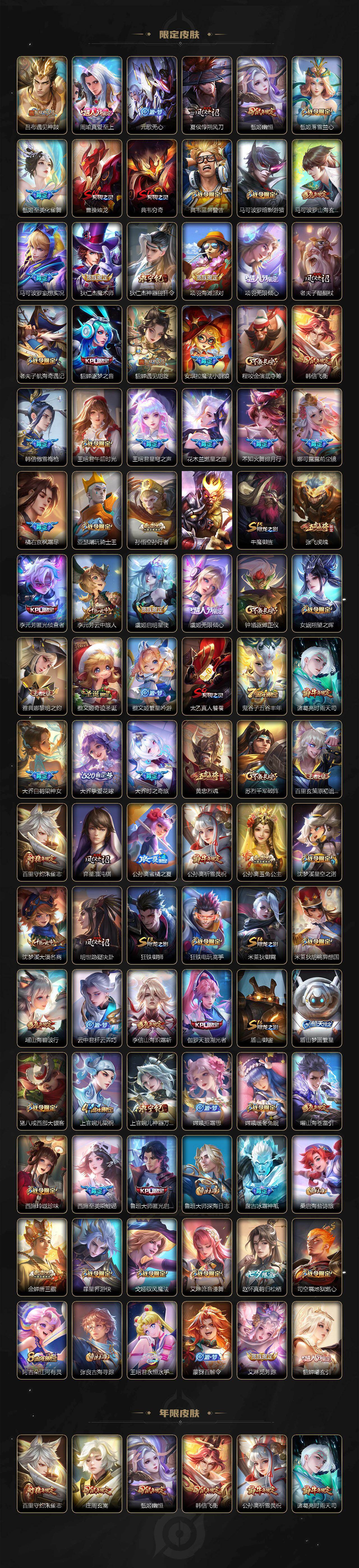 WZCMW497042王者荣耀账号详情图3 WZCMW497042王者荣耀账号详情图3