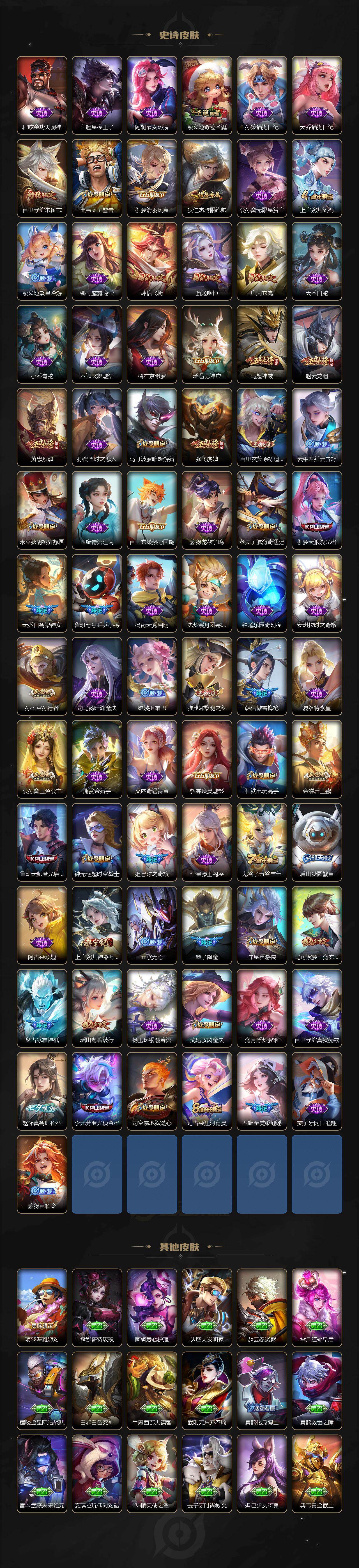 WZCMW497042王者荣耀账号详情图5 WZCMW497042王者荣耀账号详情图5