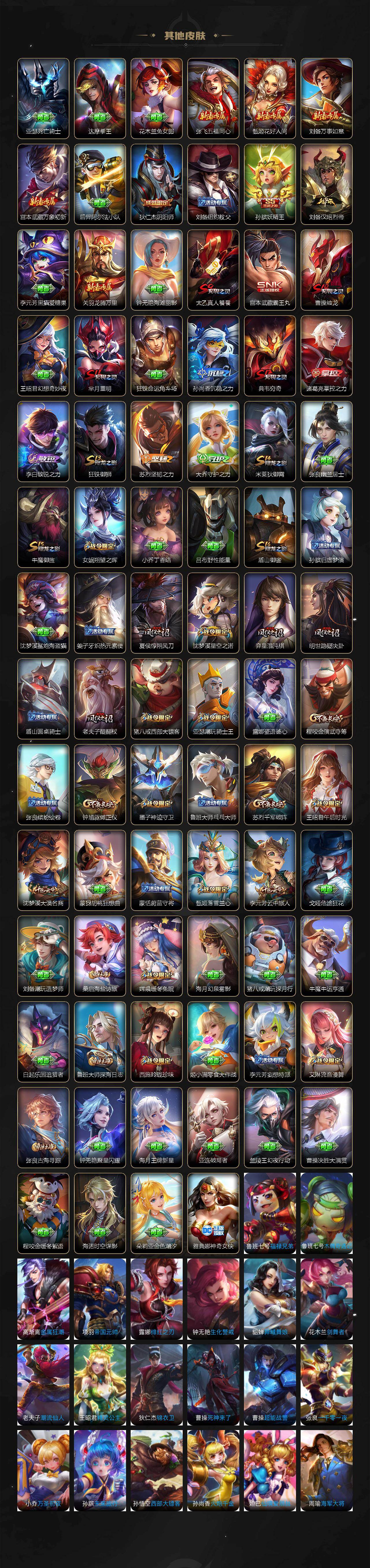 WZCMW497042王者荣耀账号详情图6 WZCMW497042王者荣耀账号详情图6