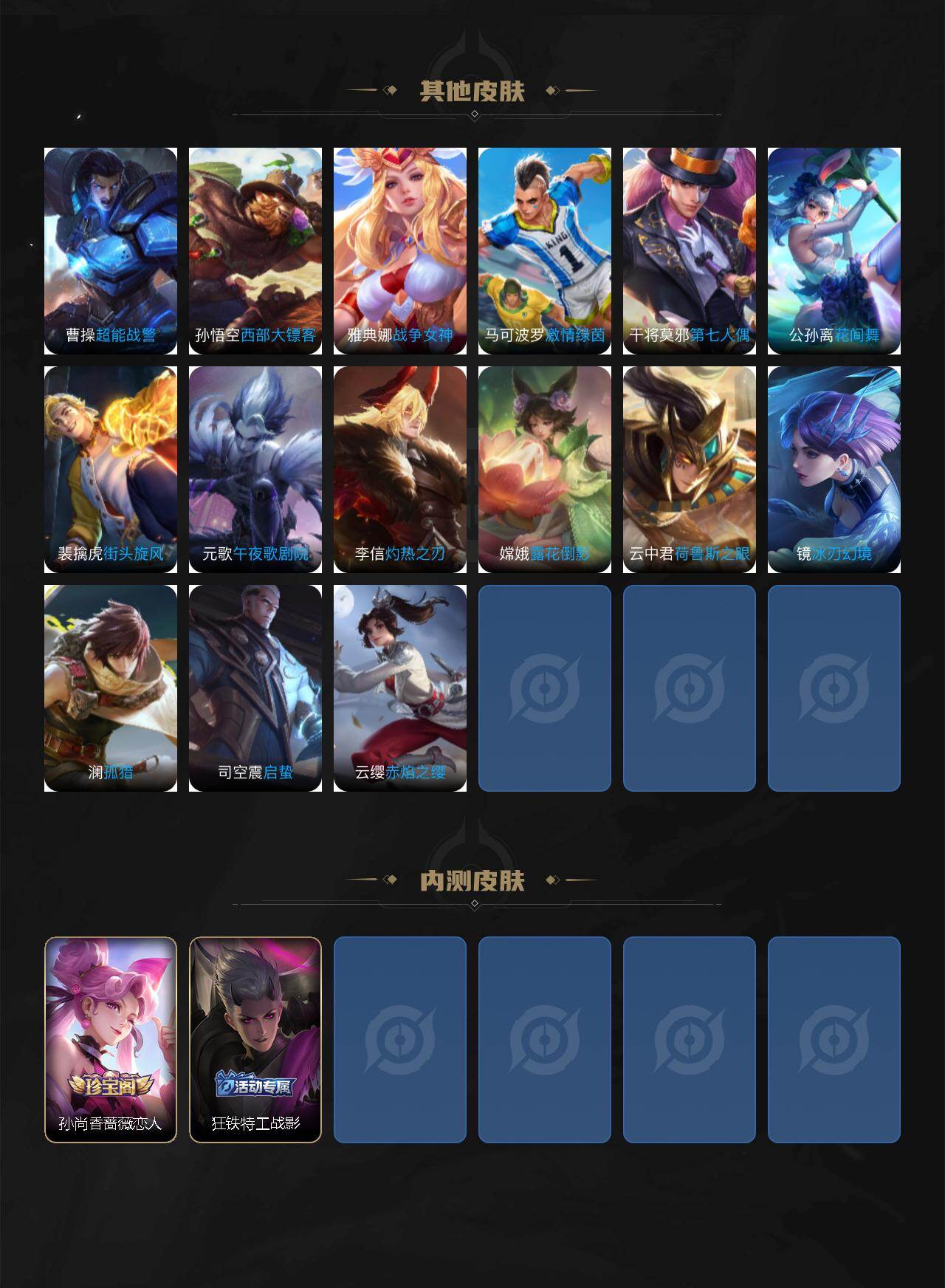 WZCMW497062王者荣耀账号详情图3 WZCMW497062王者荣耀账号详情图3