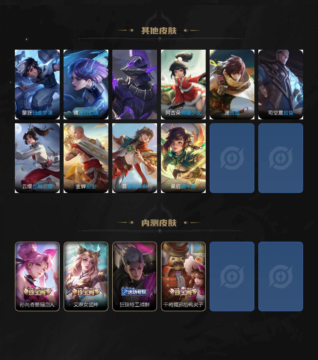 WZCMW497063王者荣耀账号详情图8