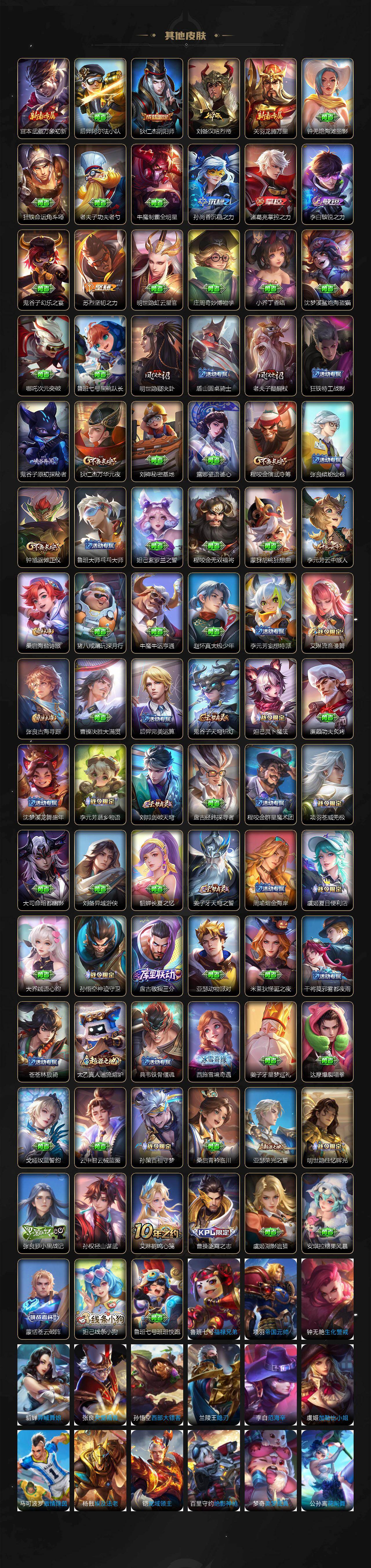 WZKG496613王者荣耀账号详情图4 WZKG496613王者荣耀账号详情图4