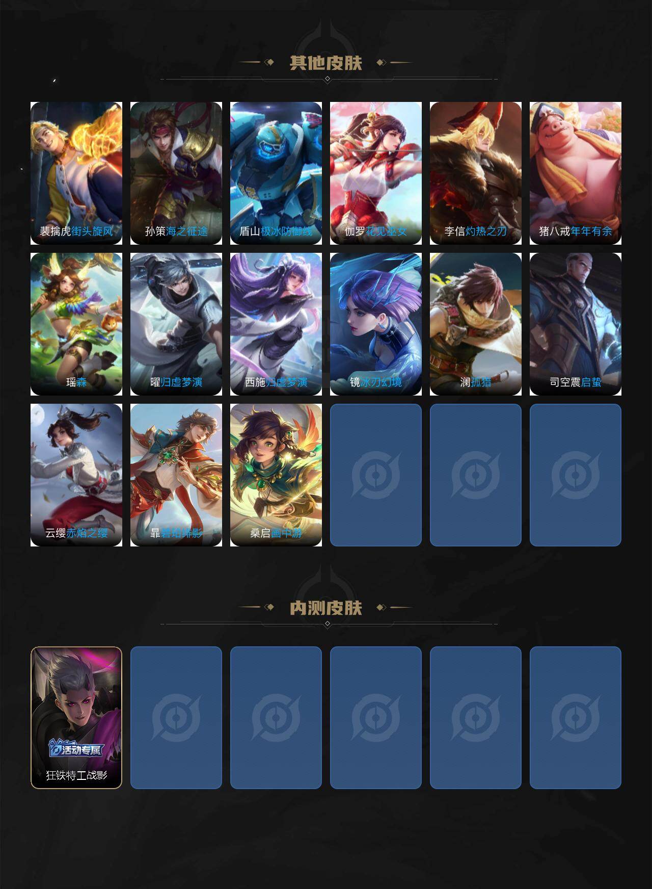 WZKG496613王者荣耀账号详情图5 WZKG496613王者荣耀账号详情图5