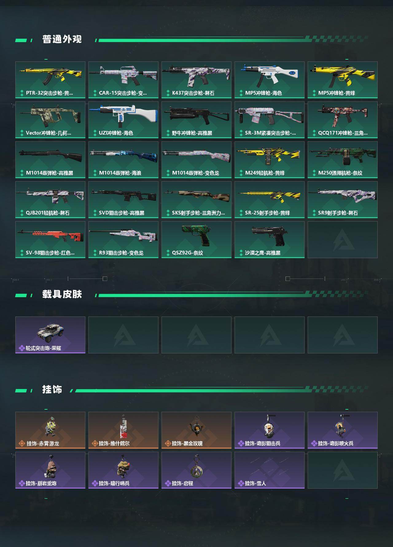 SJZCMW442004三角洲行动账号详情图4