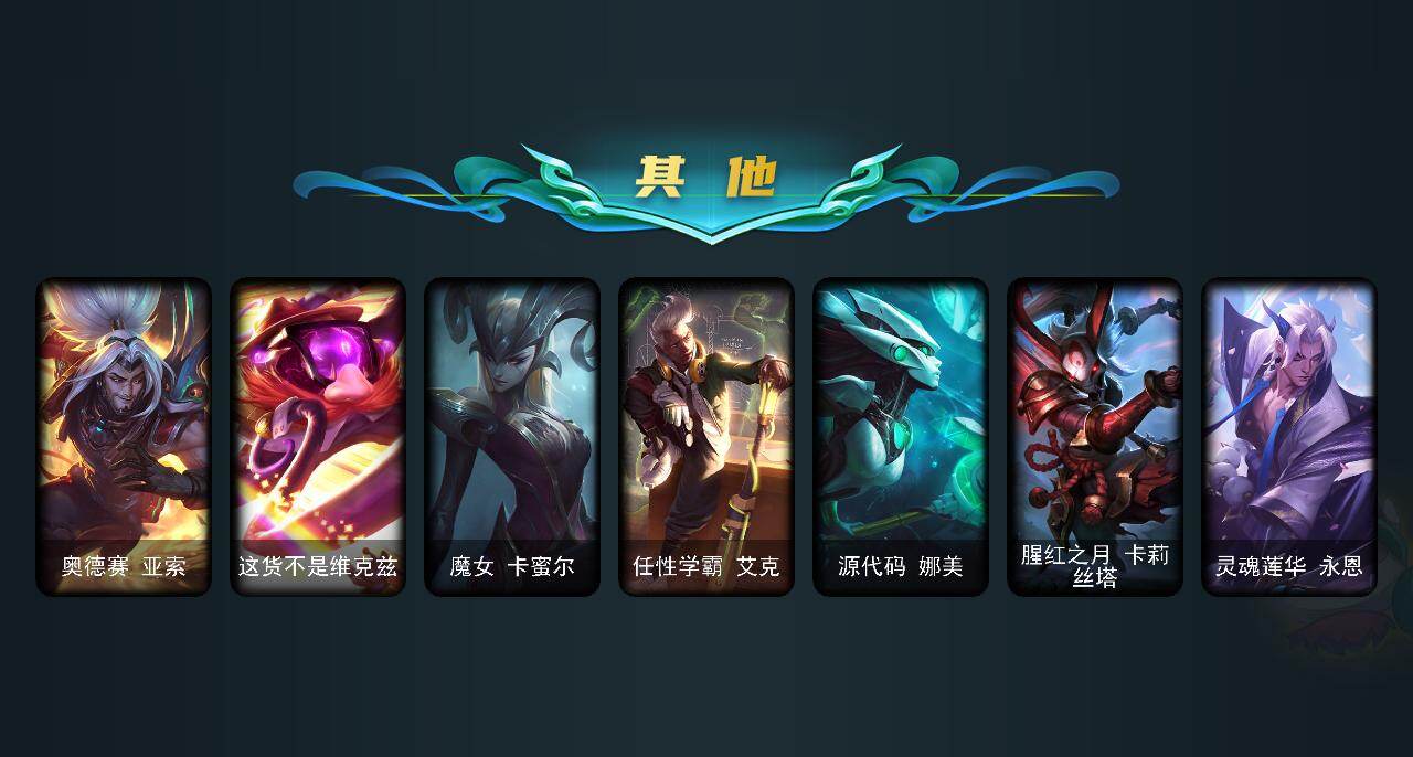 LOLQM49618英雄联盟账号详情图6