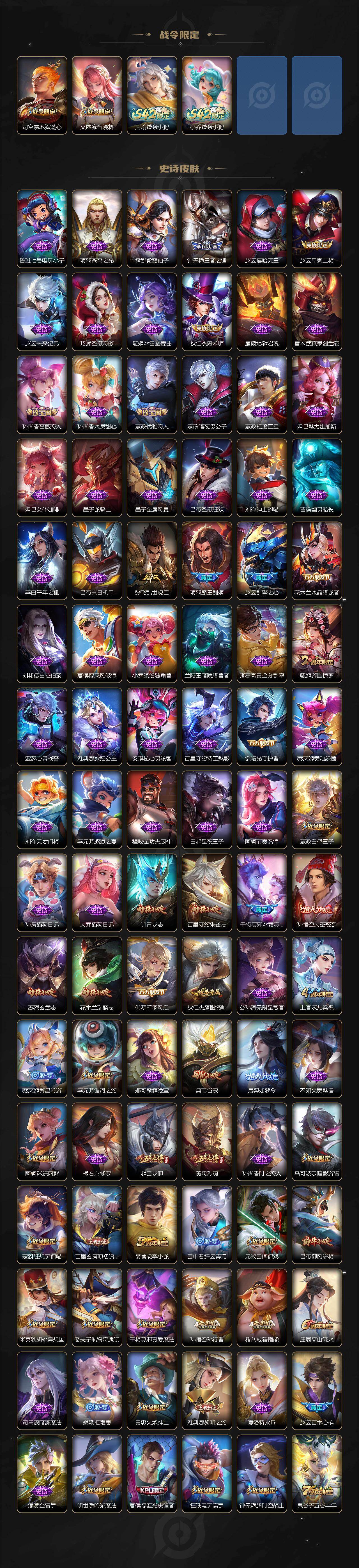 WZKG496612王者荣耀账号详情图4 WZKG496612王者荣耀账号详情图4