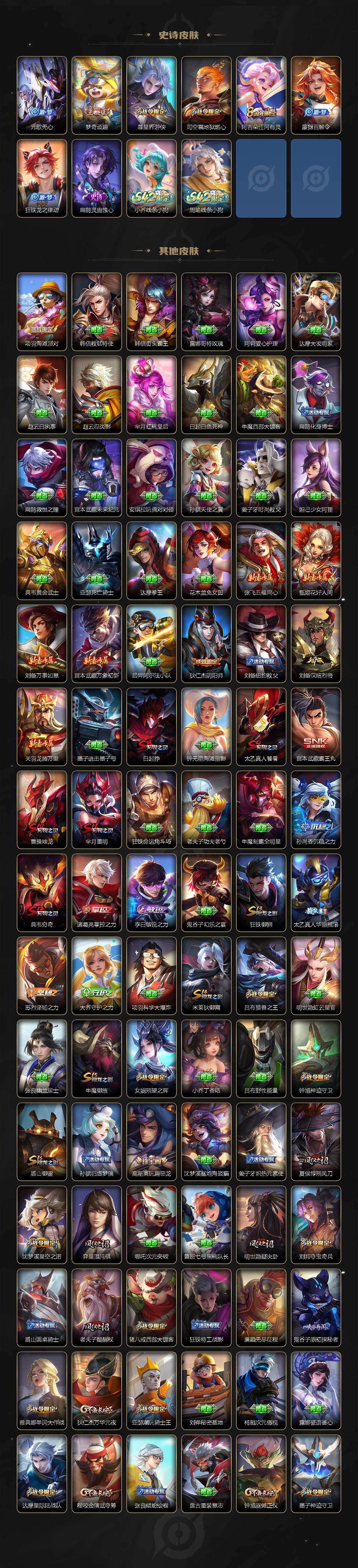 WZKG496612王者荣耀账号详情图5 WZKG496612王者荣耀账号详情图5