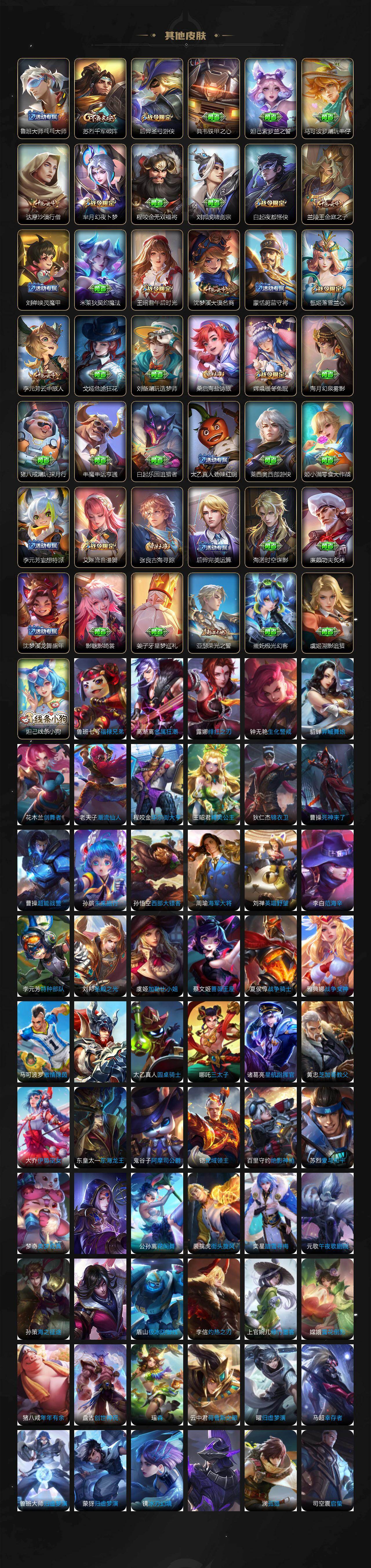 WZKG496612王者荣耀账号详情图6 WZKG496612王者荣耀账号详情图6