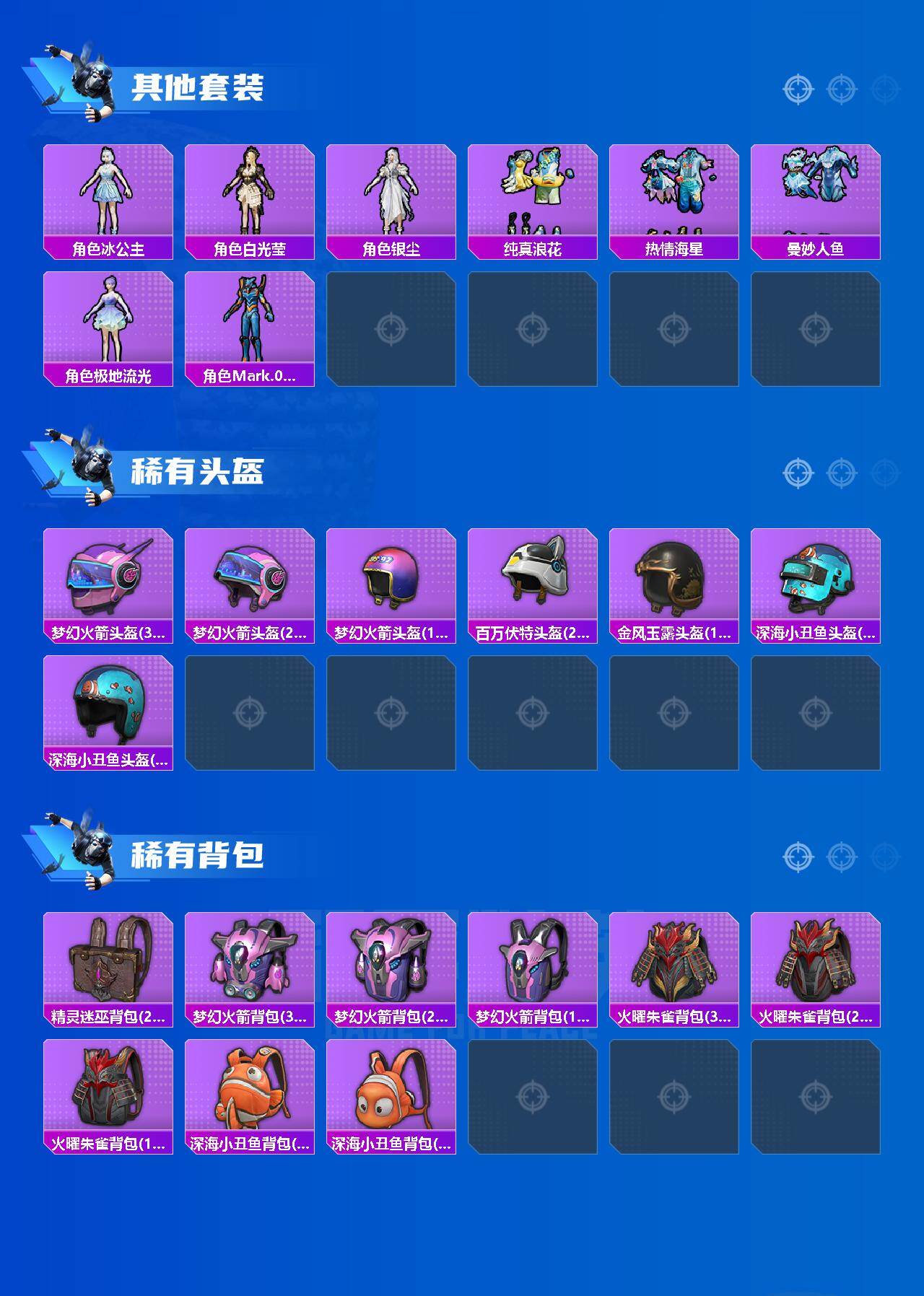 HPQM450845和平精英账号详情图9