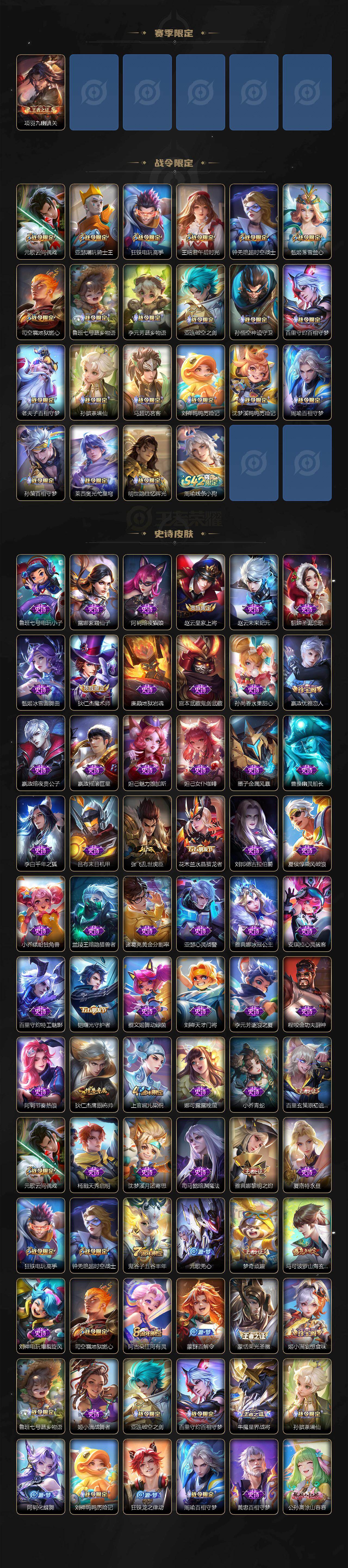 WZKG496451王者荣耀账号详情图3 WZKG496451王者荣耀账号详情图3