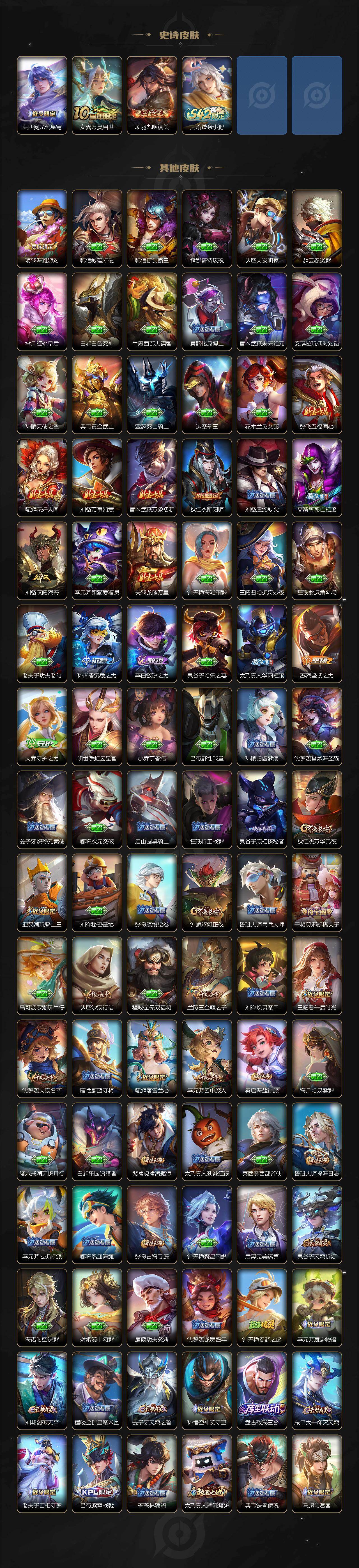 WZKG496451王者荣耀账号详情图4 WZKG496451王者荣耀账号详情图4