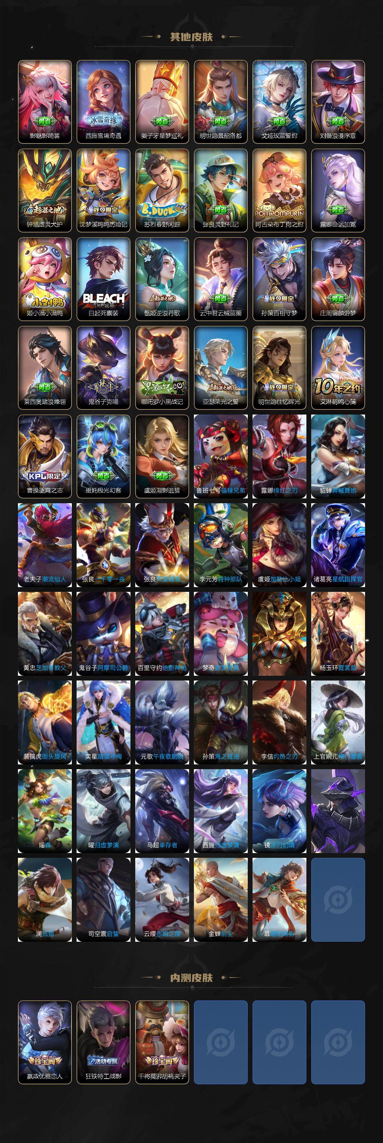 WZKG496451王者荣耀账号详情图5 WZKG496451王者荣耀账号详情图5