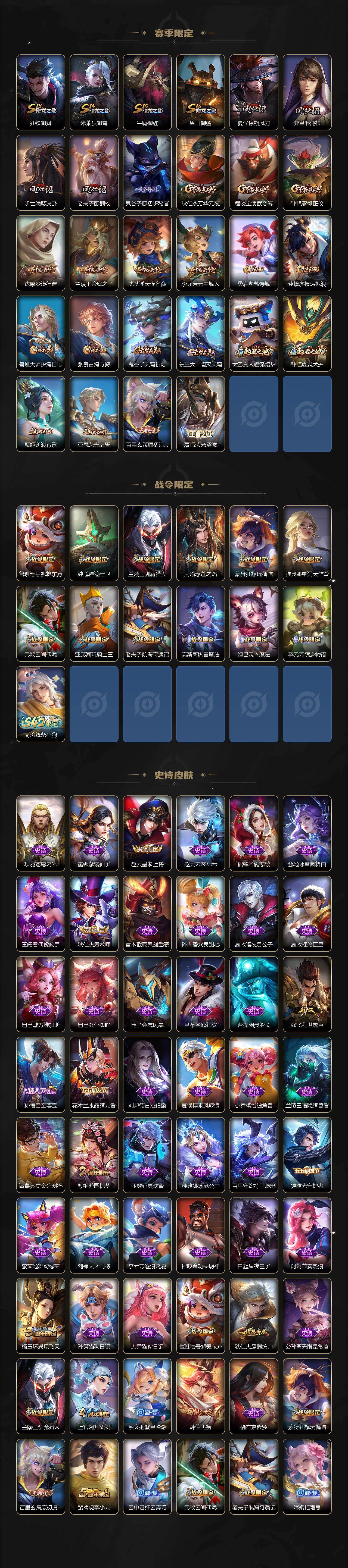 WZKG496472王者荣耀账号详情图3 WZKG496472王者荣耀账号详情图3