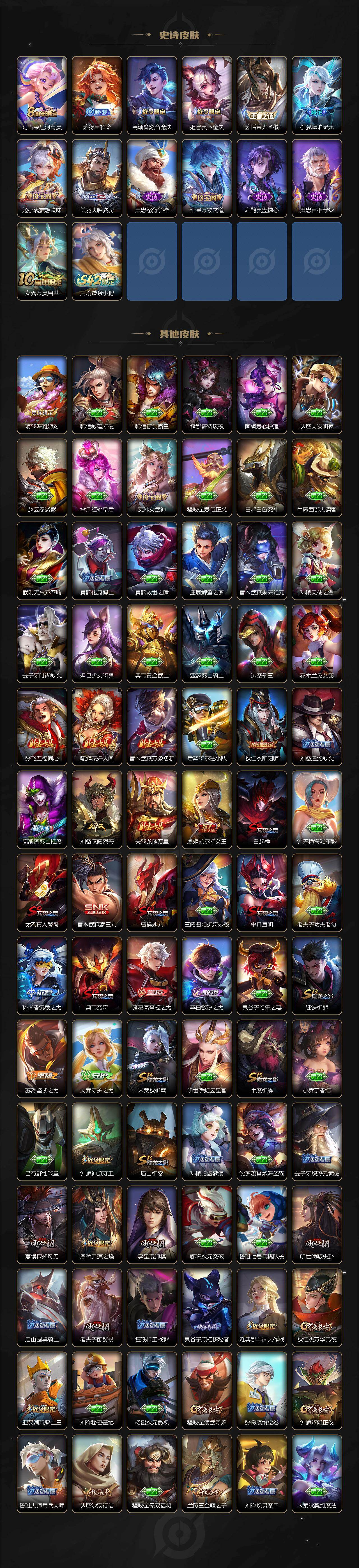 WZKG496472王者荣耀账号详情图4 WZKG496472王者荣耀账号详情图4