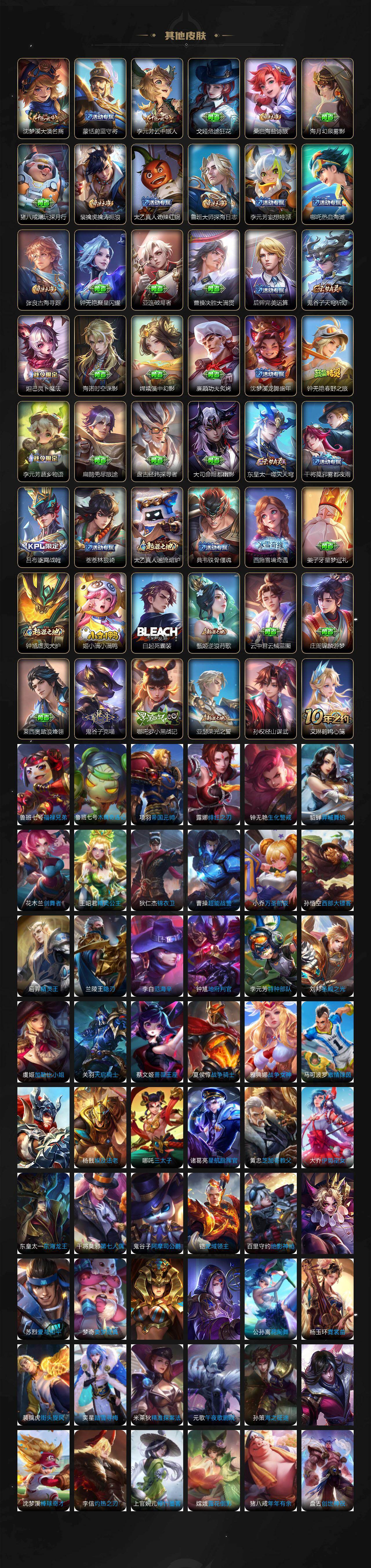 WZKG496472王者荣耀账号详情图5 WZKG496472王者荣耀账号详情图5