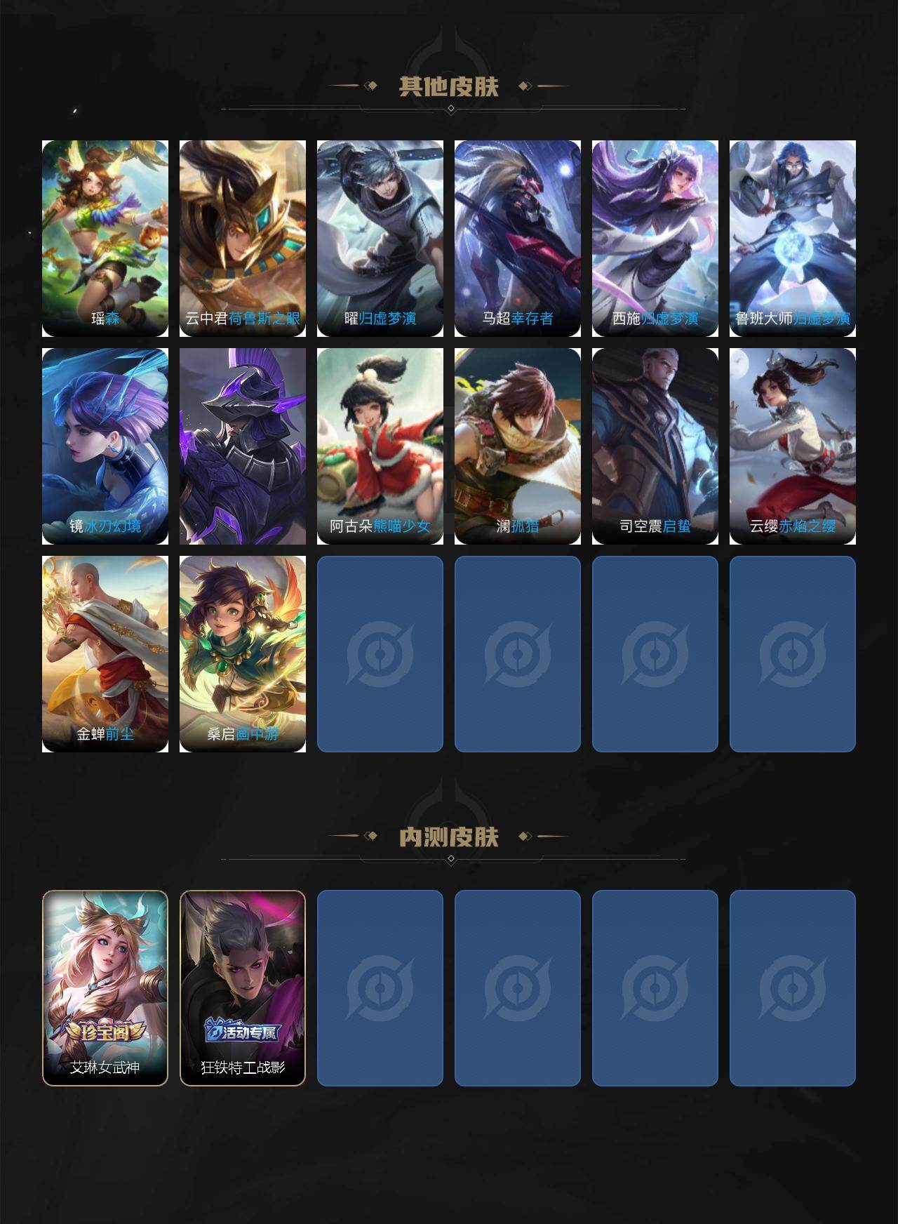 WZKG496472王者荣耀账号详情图6 WZKG496472王者荣耀账号详情图6