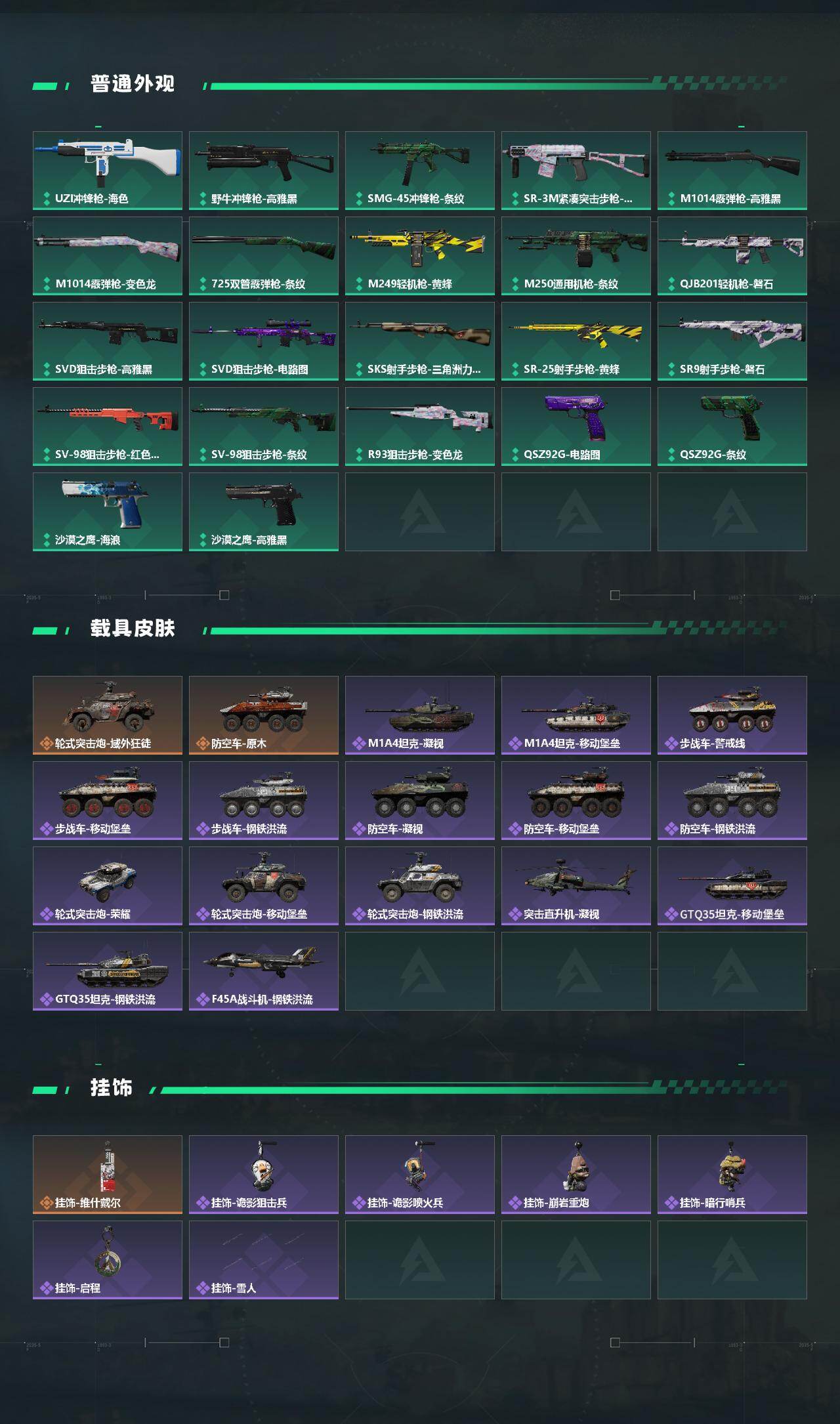 SJZQM426353三角洲行动账号详情图4