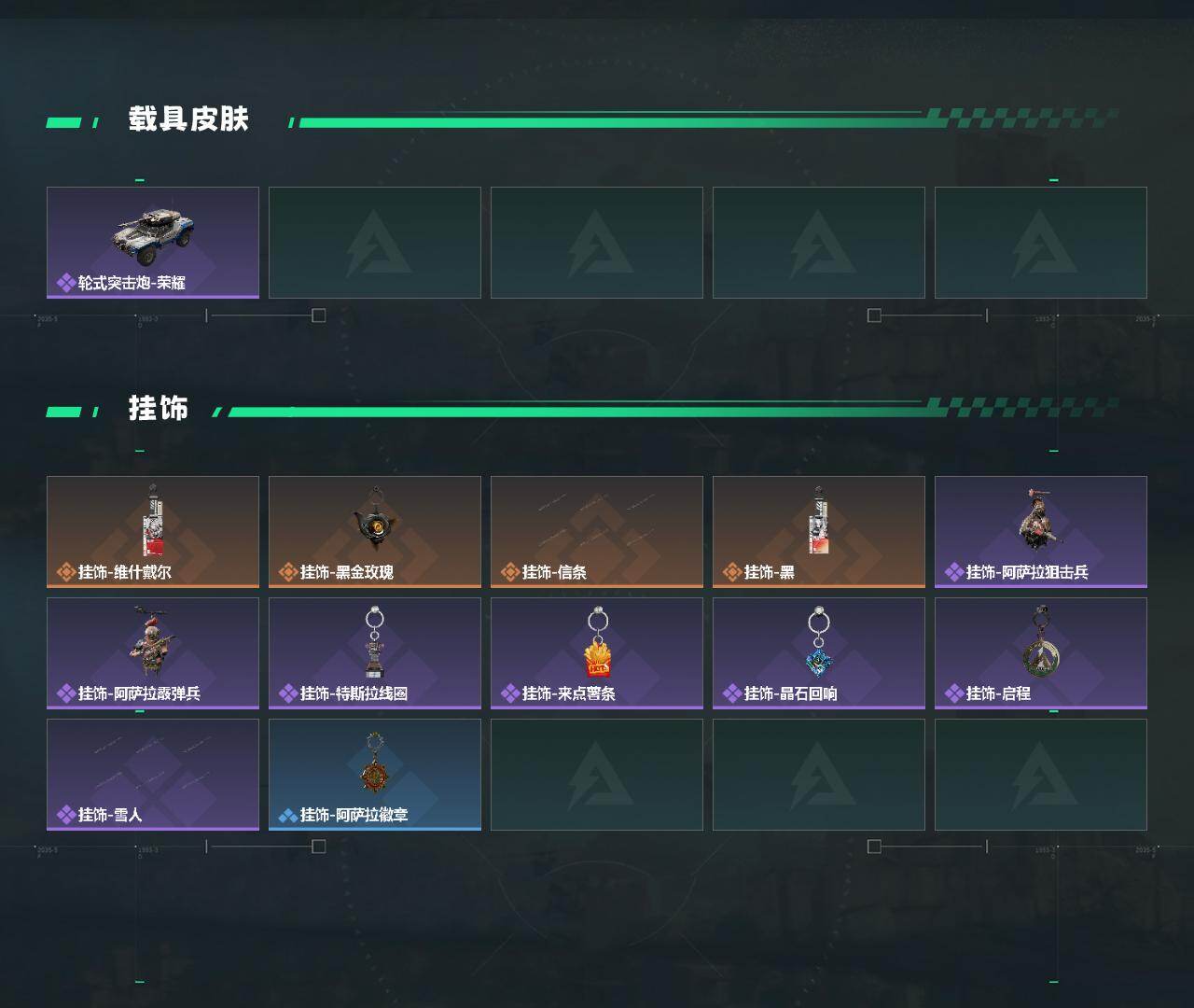 SJZQM426110三角洲行动账号详情图5 SJZQM426110三角洲行动账号详情图5