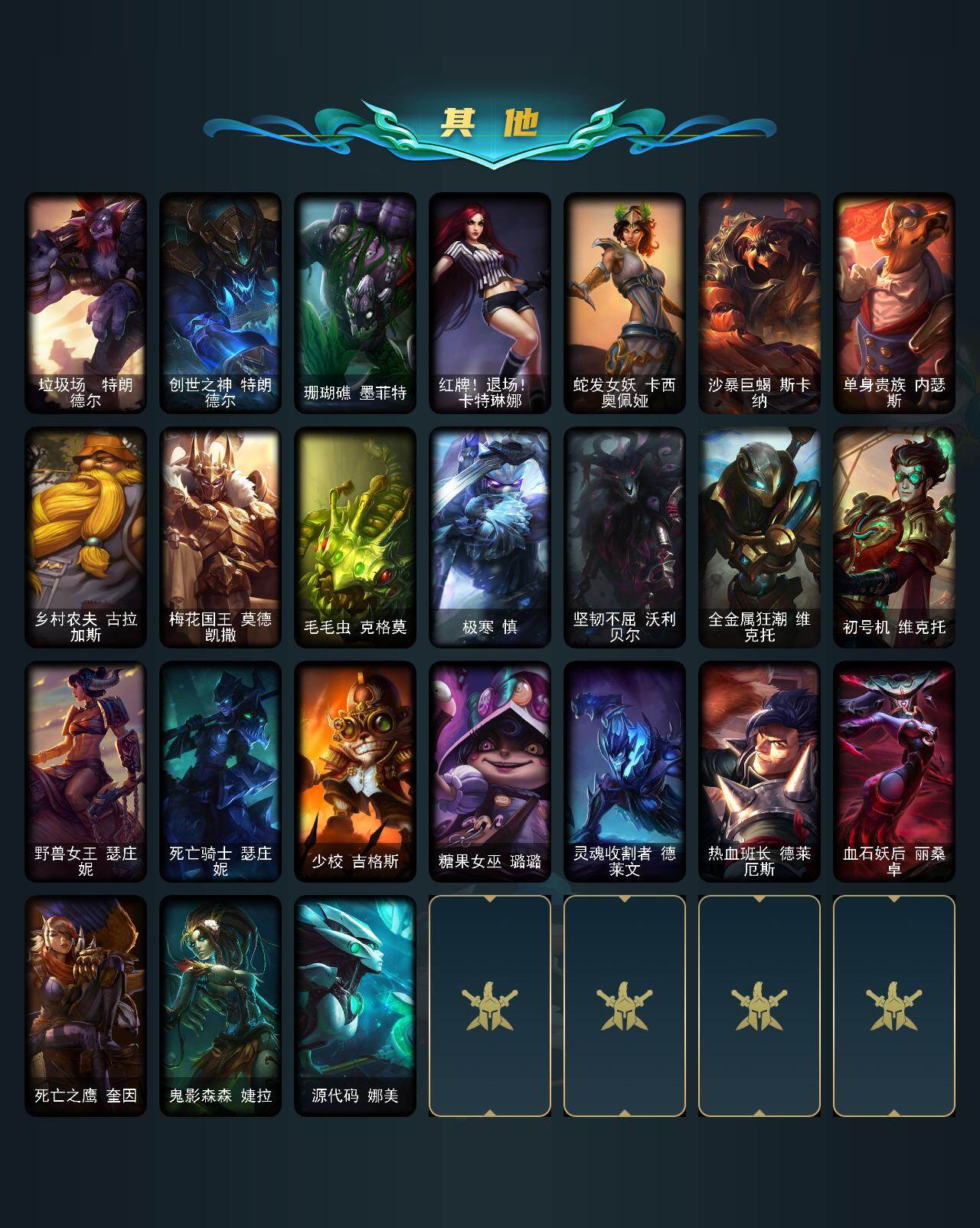 LOLEY49607英雄联盟账号详情图3