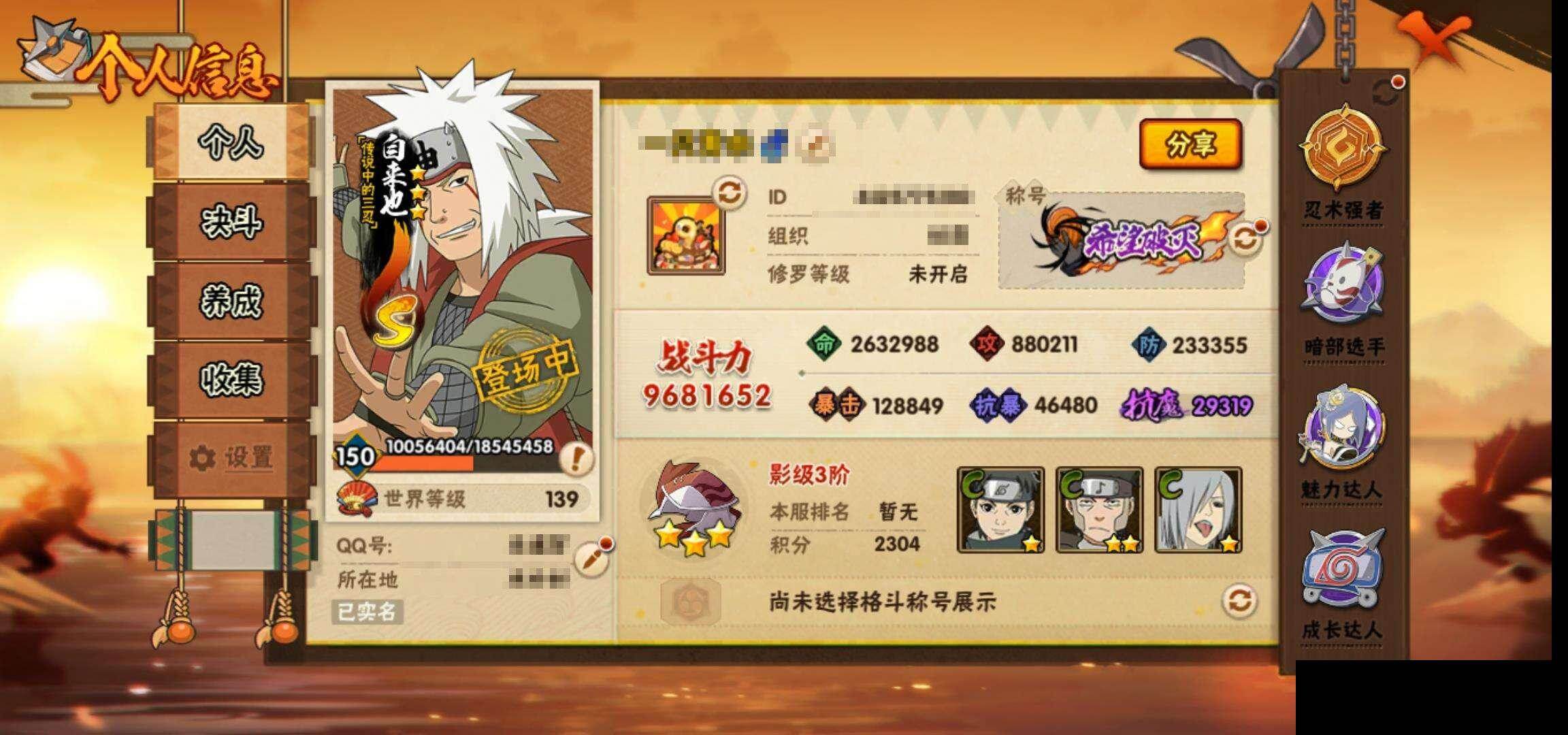 HYEY46593火影忍者账号详情图3