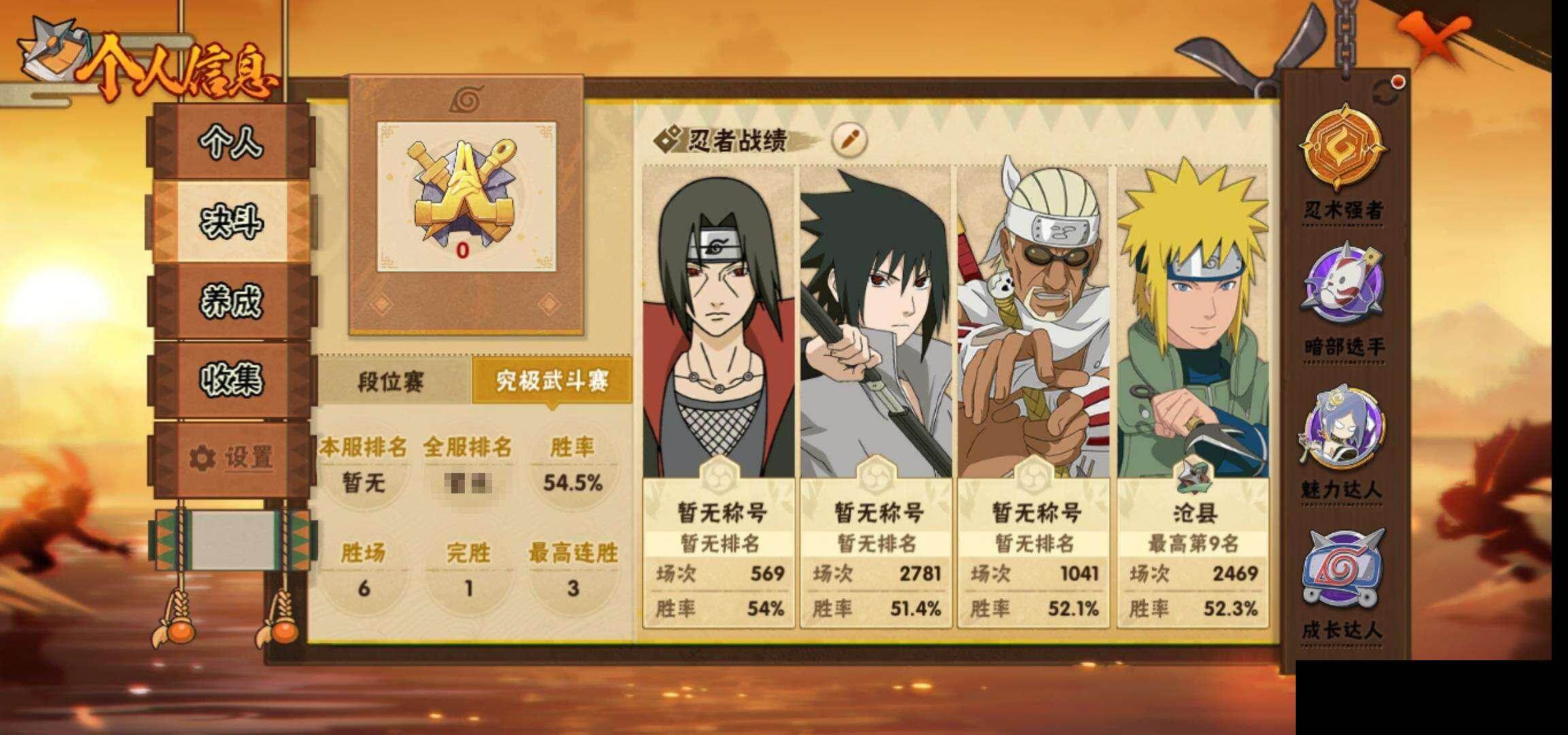 HYEY46593火影忍者账号详情图5