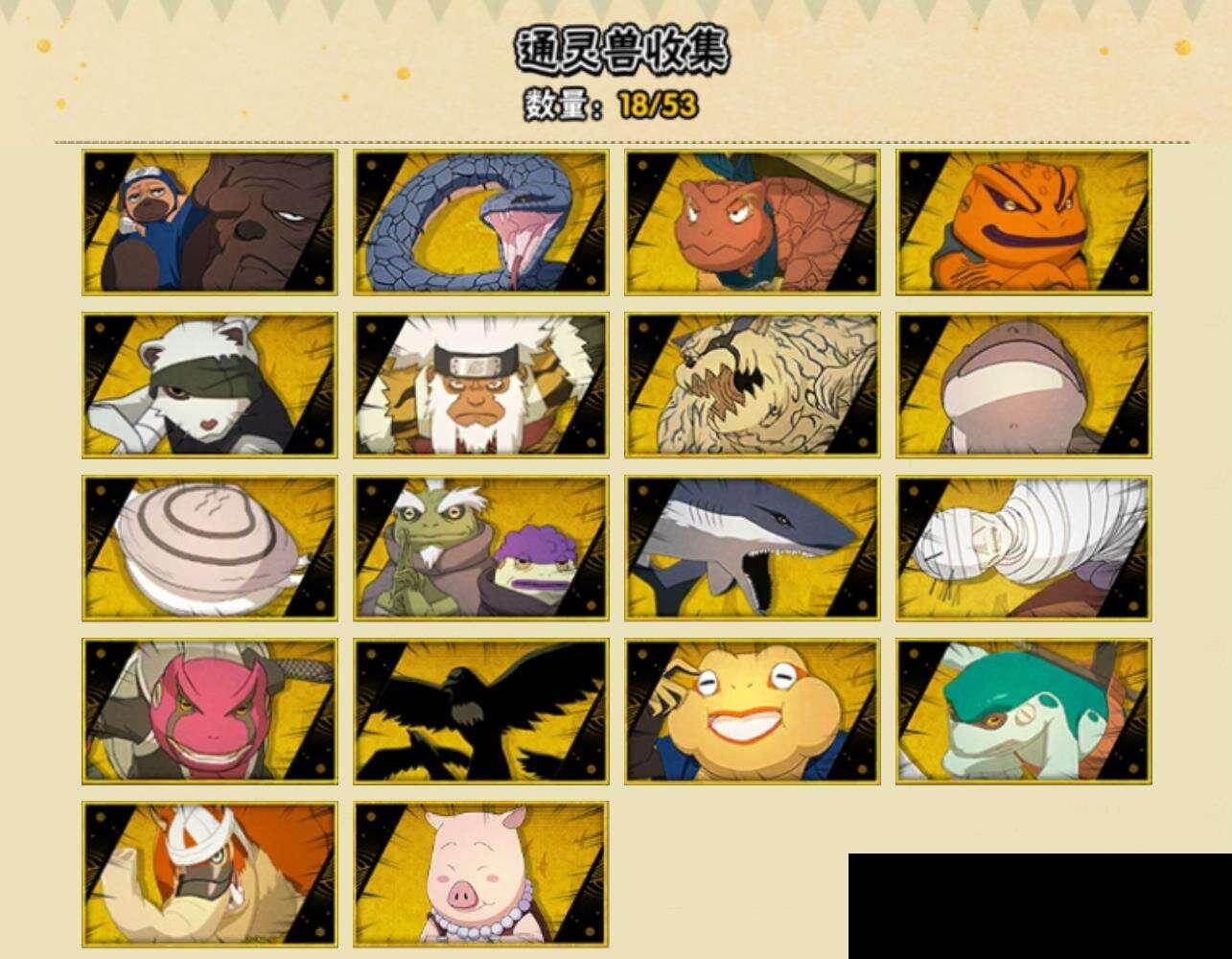 HYEY46593火影忍者账号详情图6