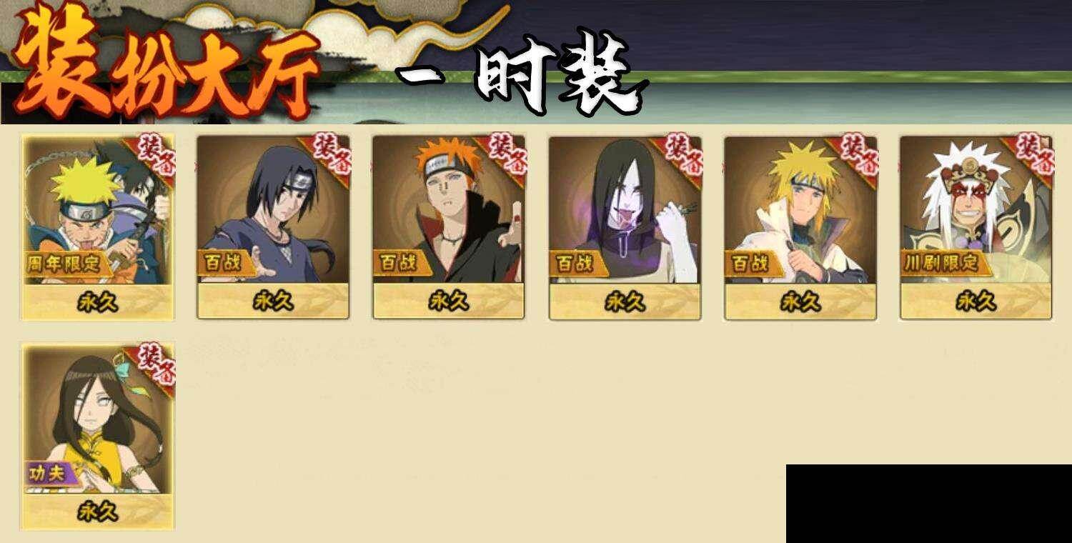 HYEY46593火影忍者账号详情图8