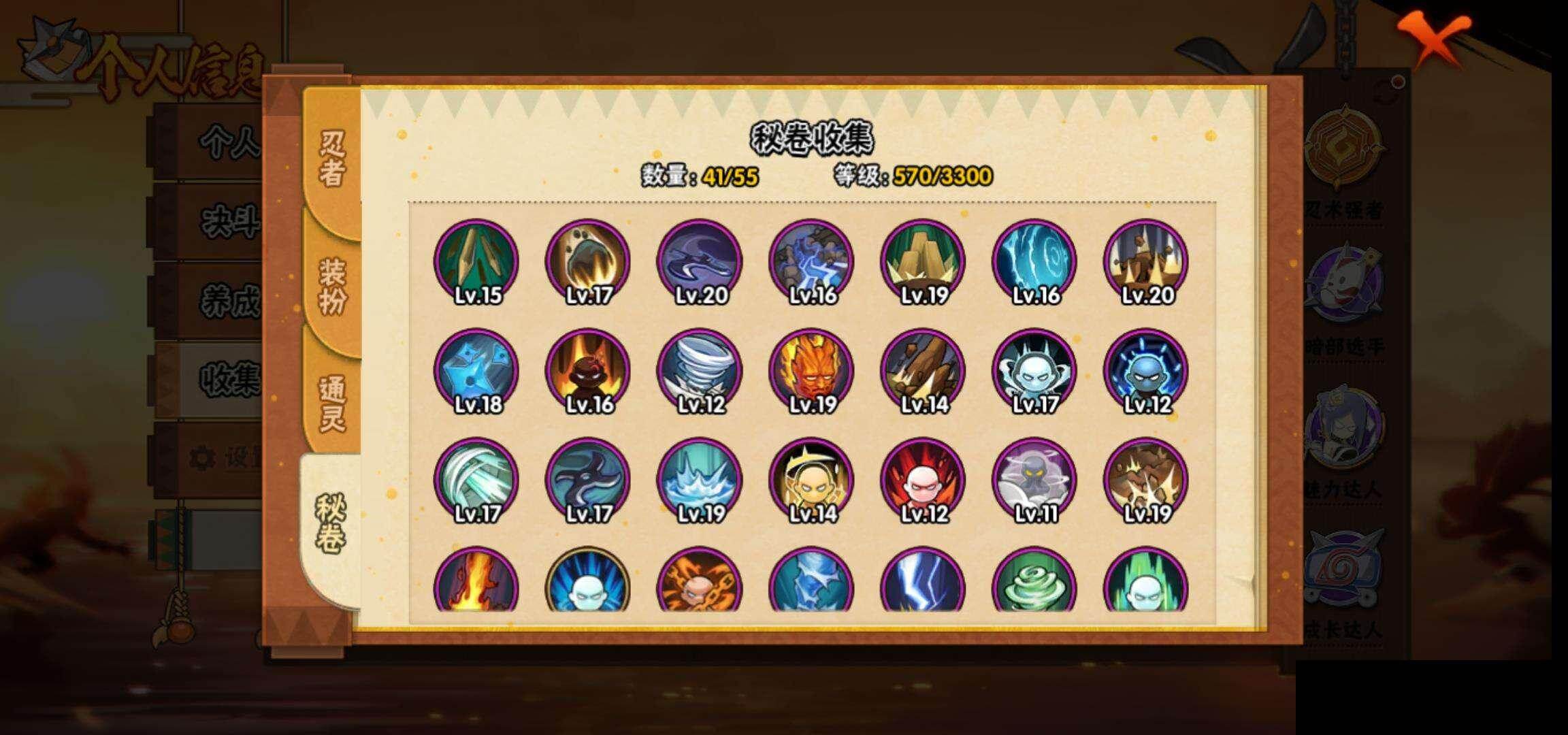 HYEY46593火影忍者账号详情图9