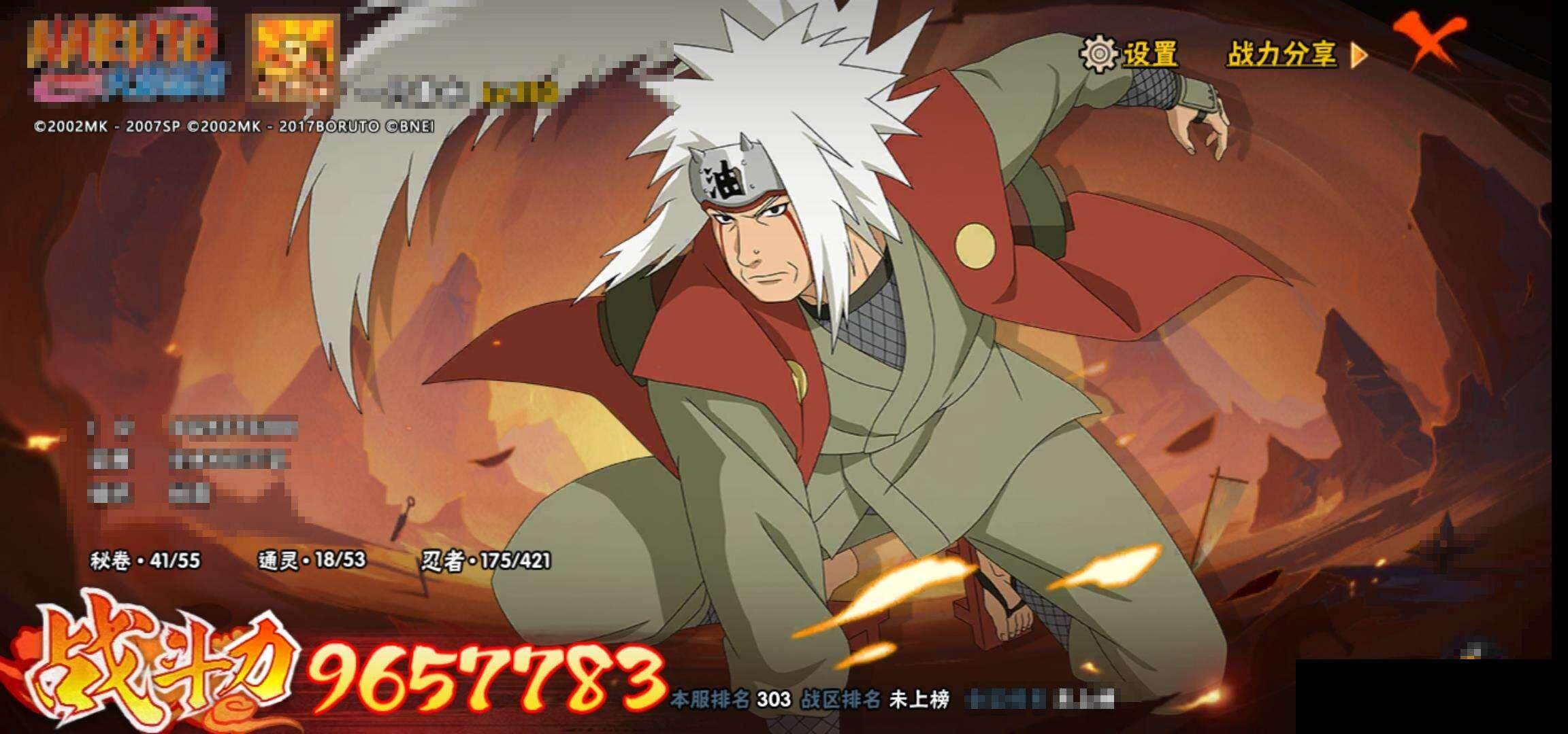 HYEY46593火影忍者账号详情图12