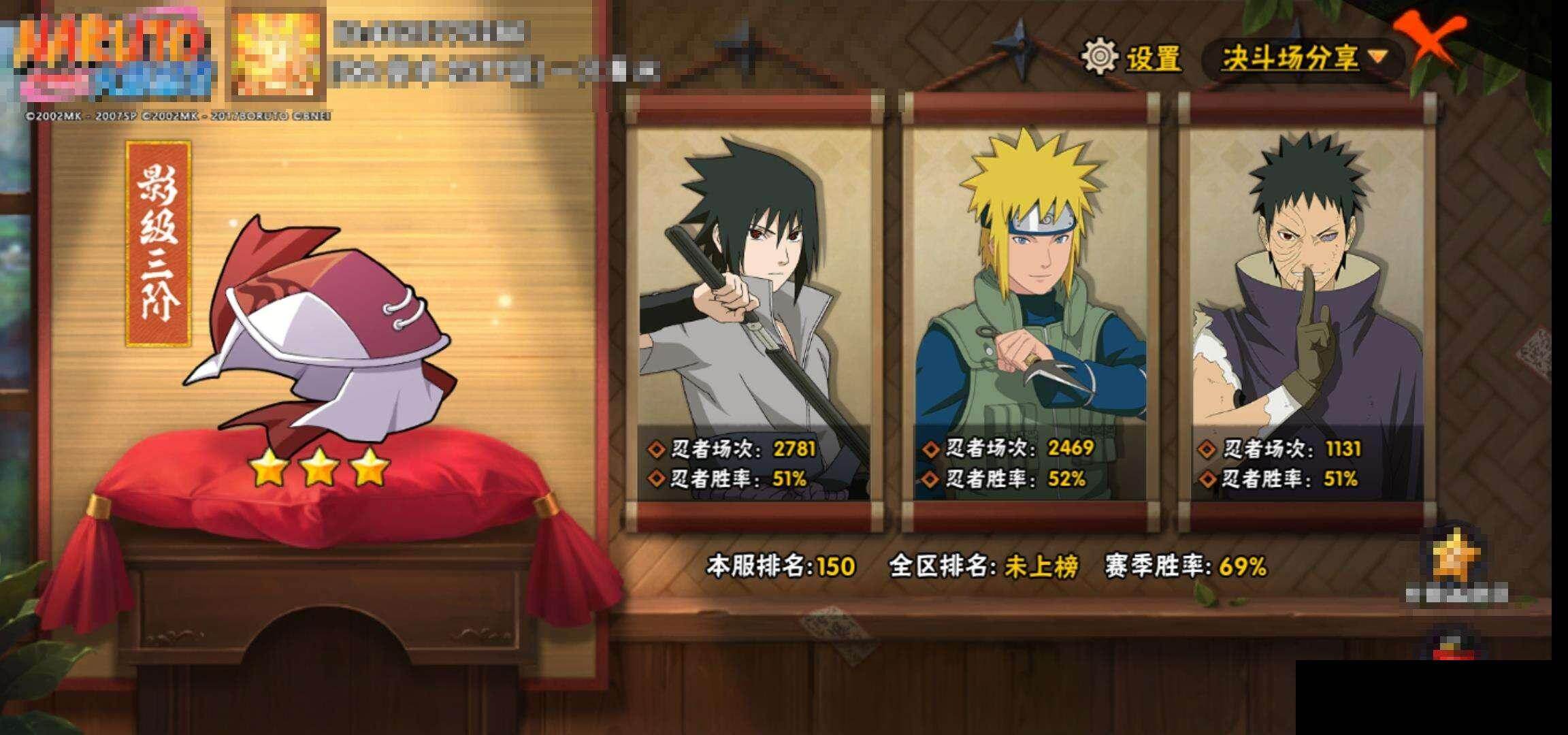 HYEY46593火影忍者账号详情图13