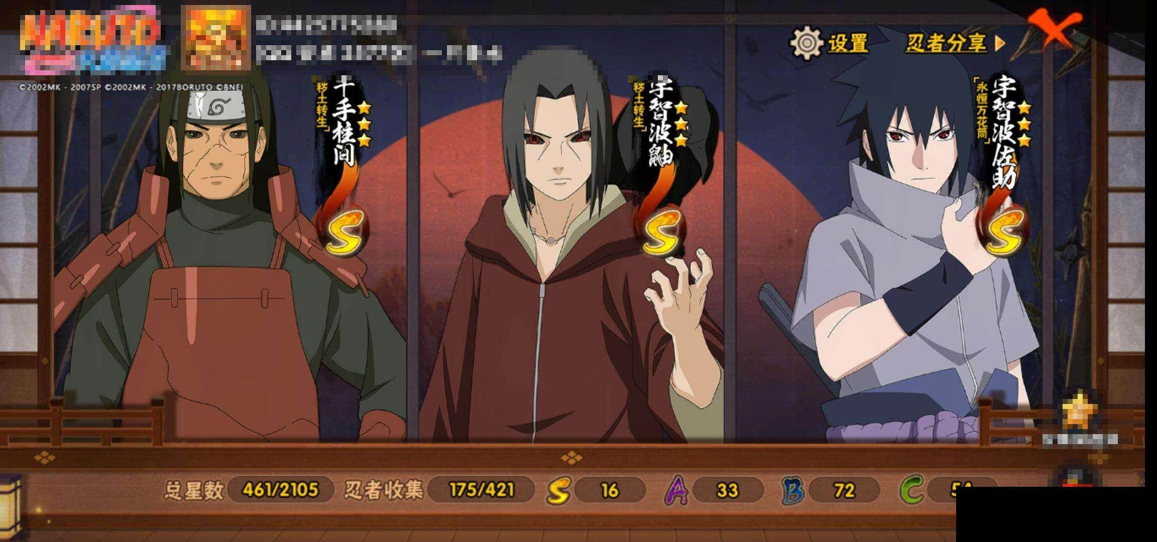 HYEY46593火影忍者账号详情图14