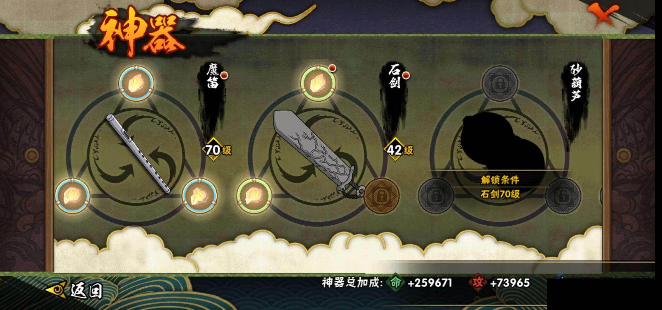 HYEY46593火影忍者账号详情图22