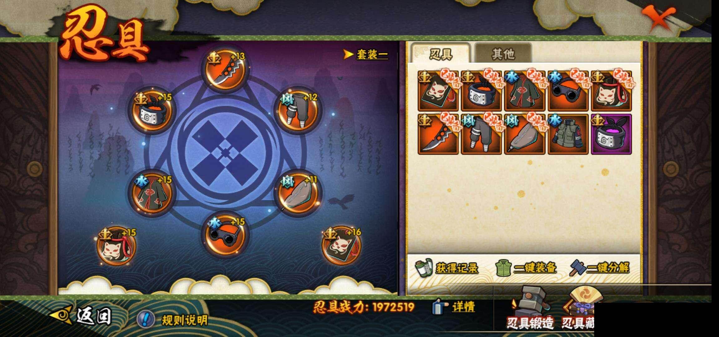 HYEY46593火影忍者账号详情图23