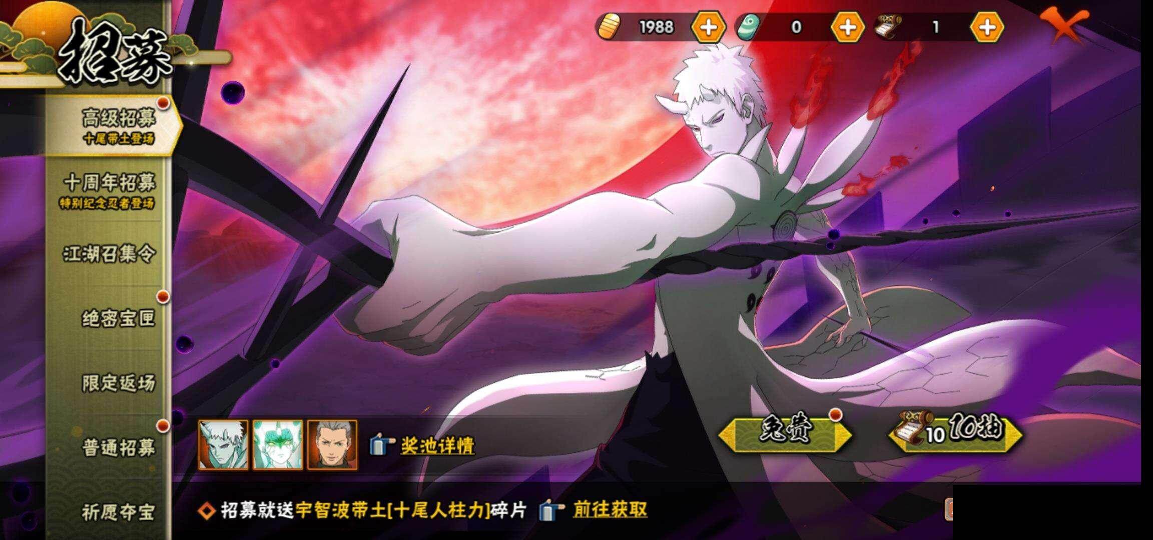 HYEY46593火影忍者账号详情图25