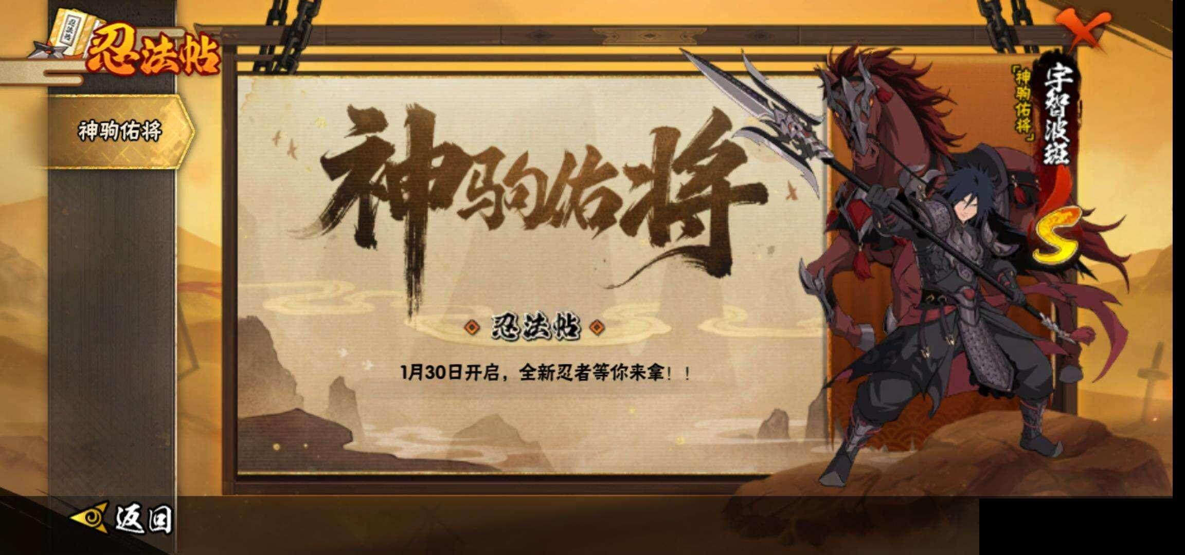 HYEY46593火影忍者账号详情图27