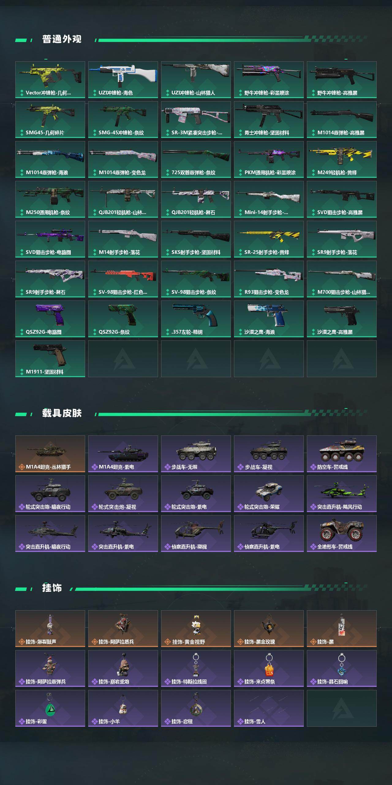 SJZEY426130三角洲行动账号详情图4 SJZEY426130三角洲行动账号详情图4