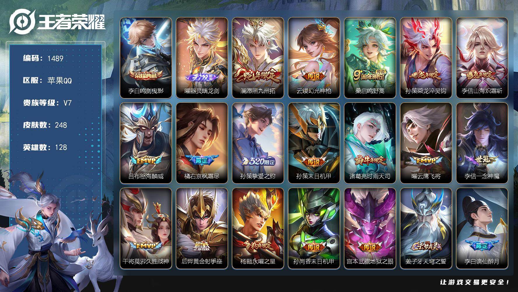 WZKG496597王者荣耀账号详情图19 WZKG496597王者荣耀账号详情图19