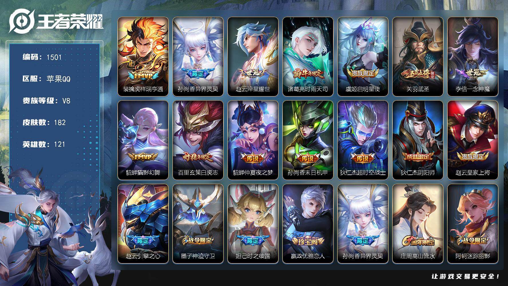 WZKG496614王者荣耀账号详情图19