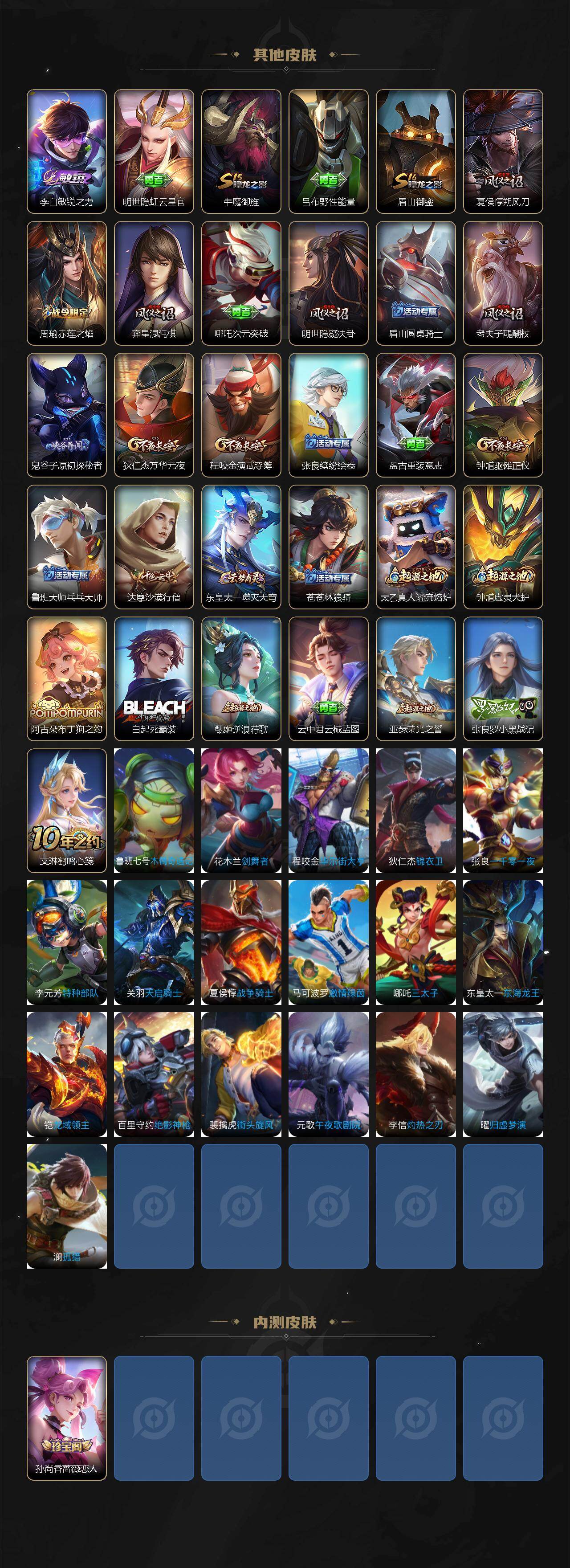 WZCMW497156王者荣耀账号详情图3