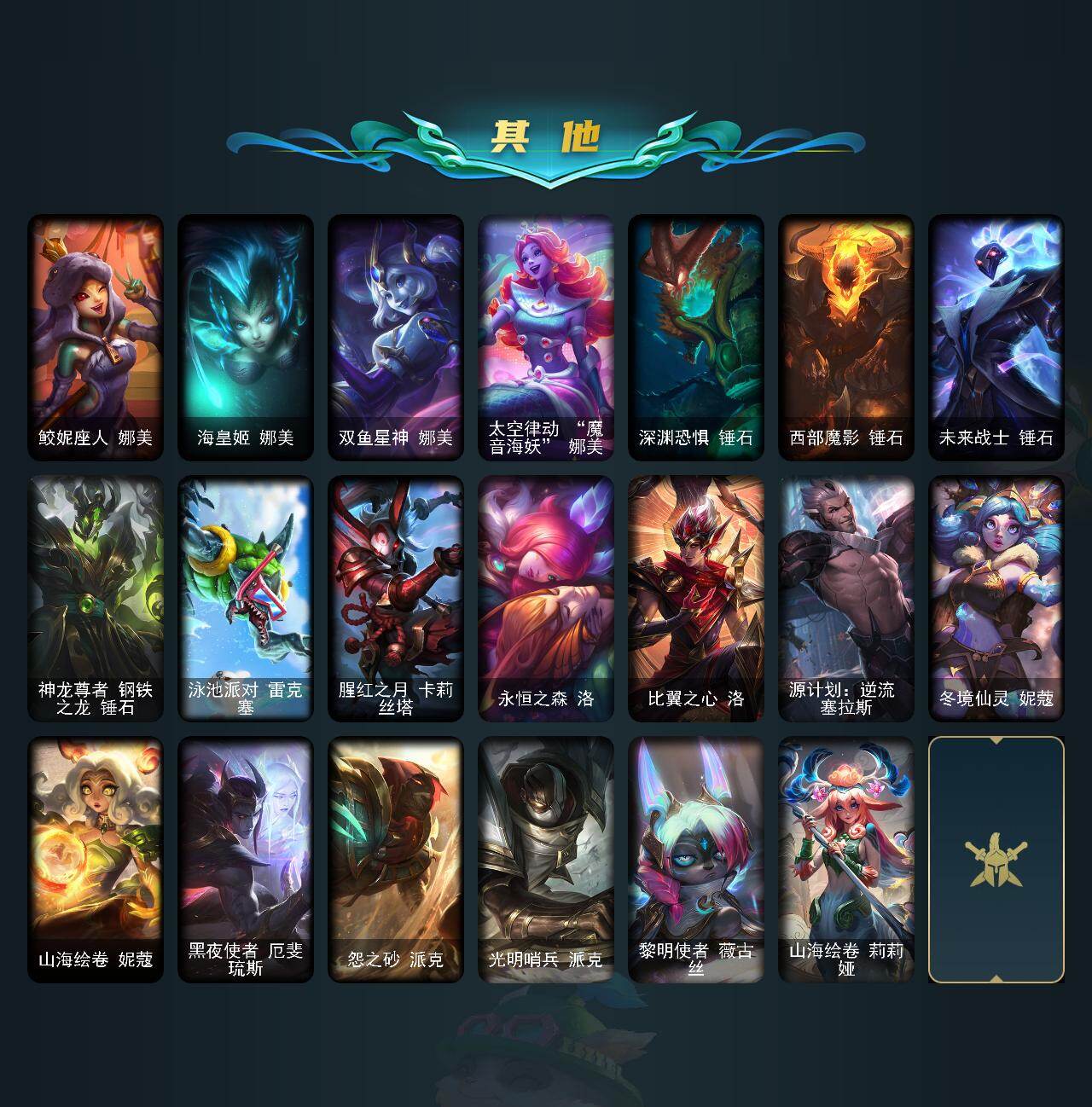 LOLQM49797英雄联盟账号详情图11