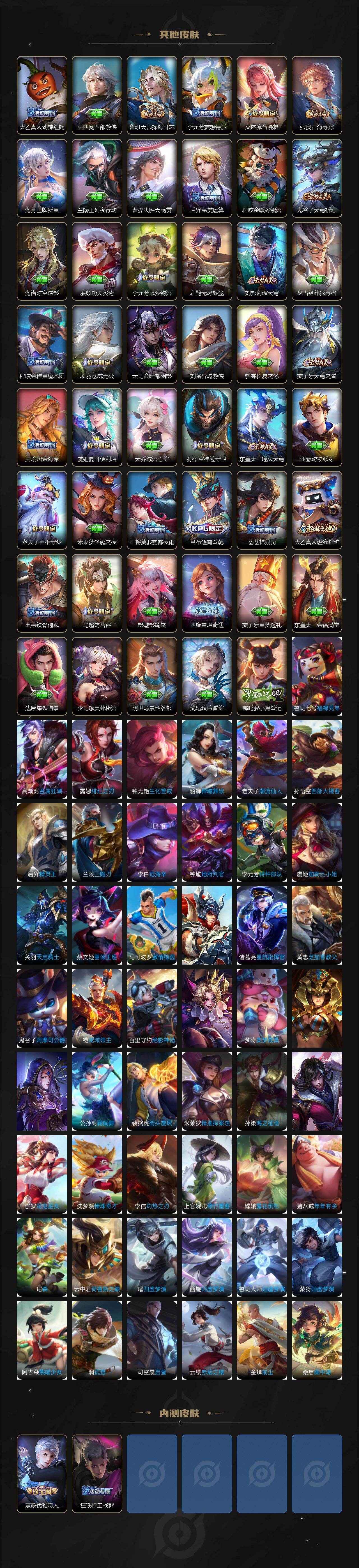 WZLX496724王者荣耀账号详情图5 WZLX496724王者荣耀账号详情图5