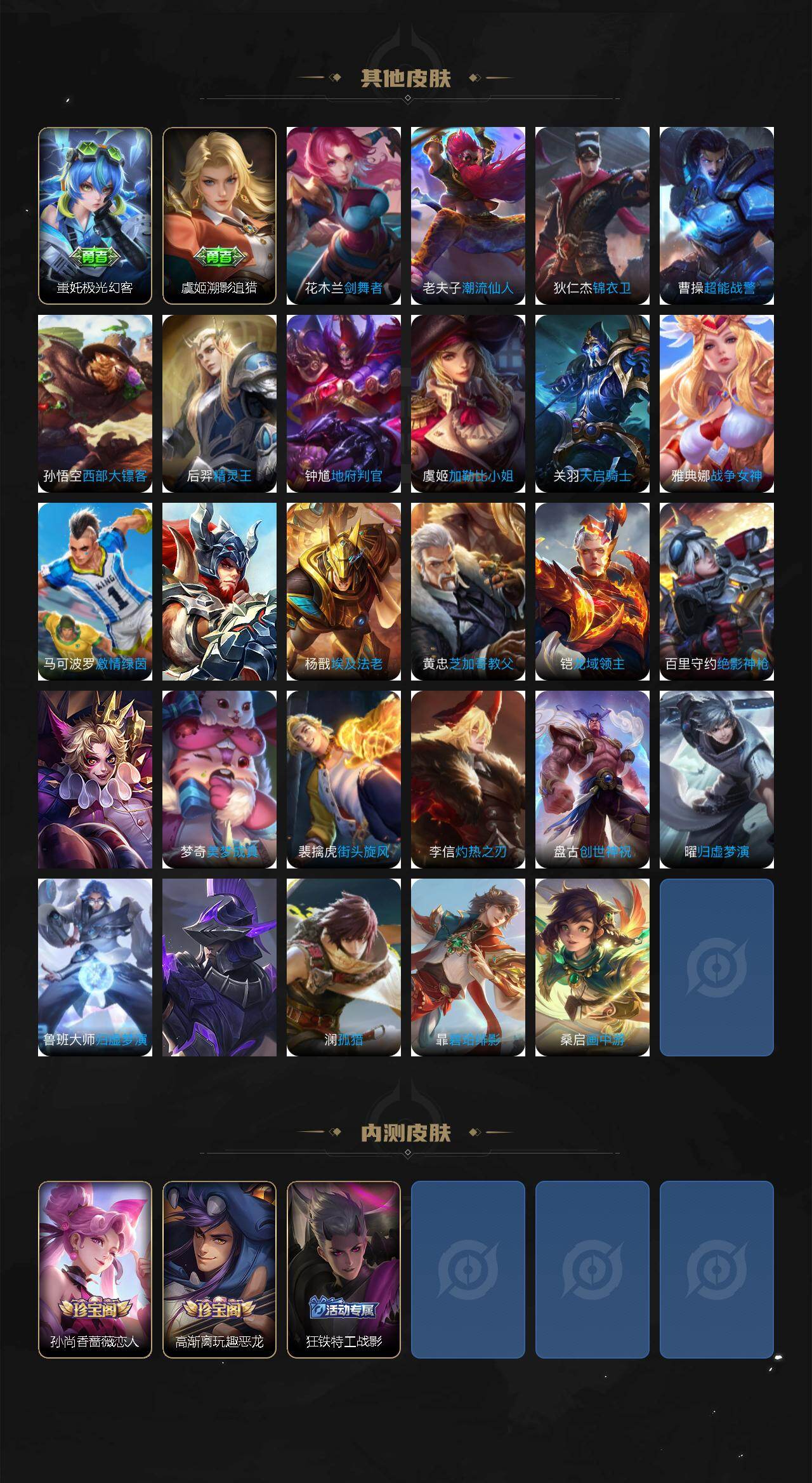 WZCMW4112263王者荣耀账号详情图5