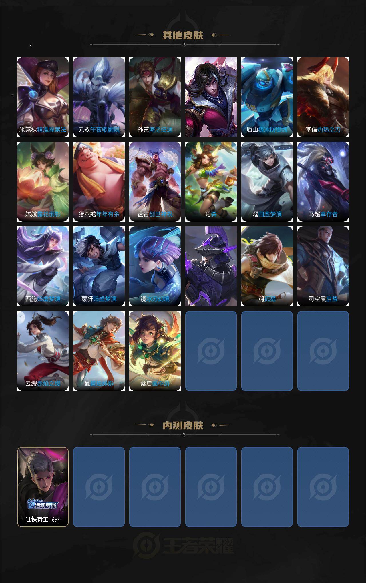 WZQM499598王者荣耀账号详情图6