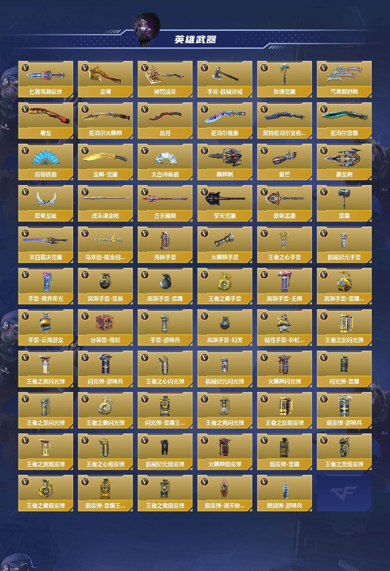 CFMEY47716枪战王者账号详情图4