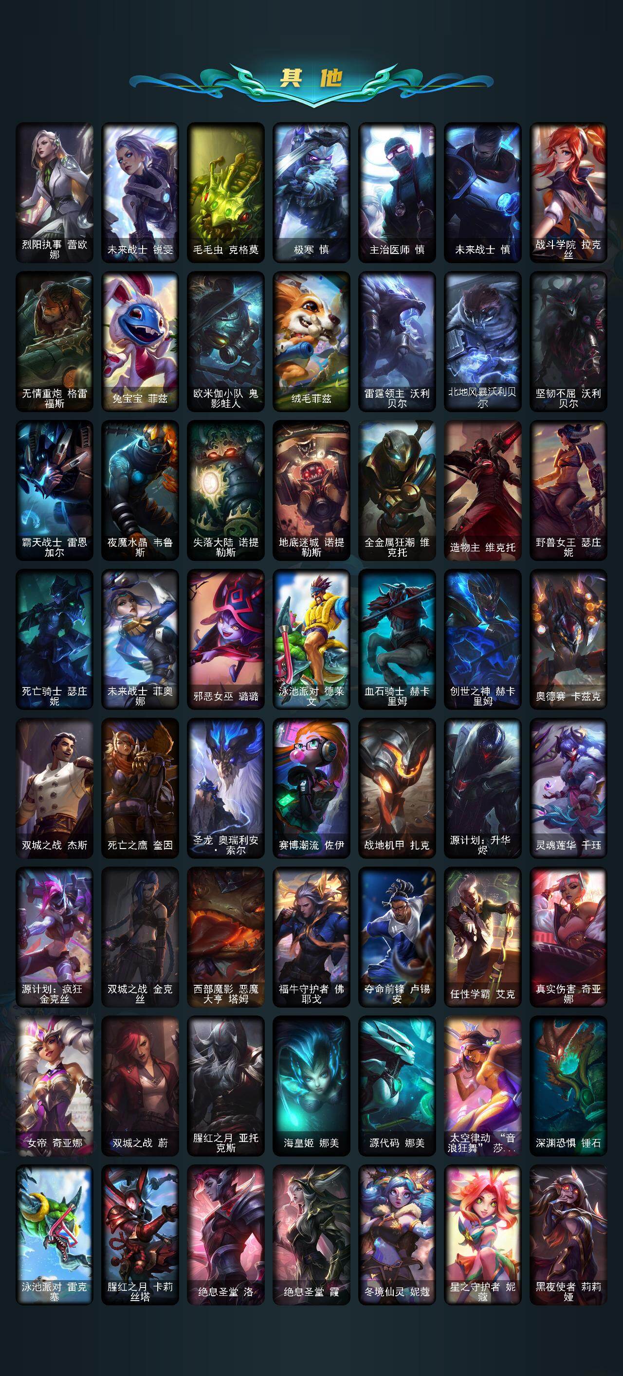 LOLEY49875英雄联盟账号详情图5