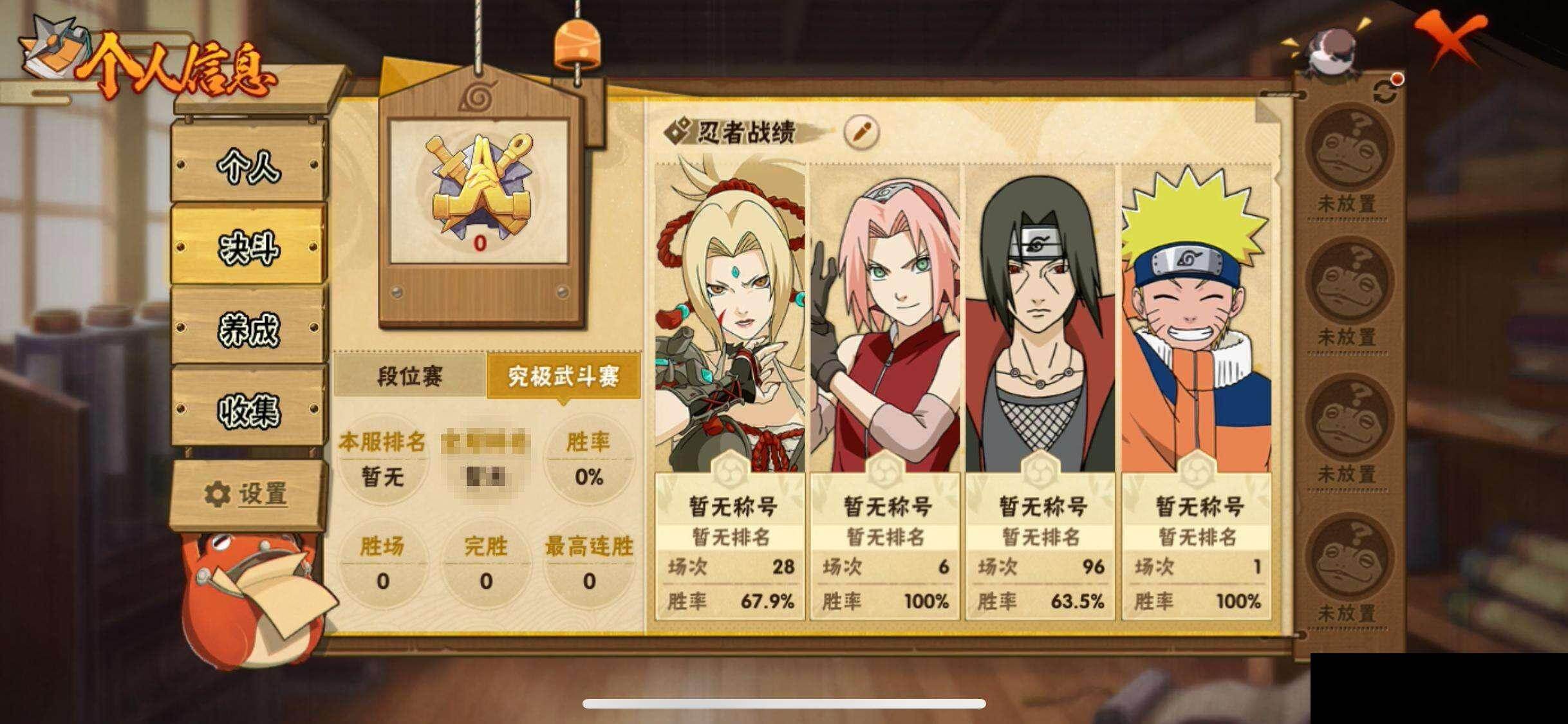 HYEY46780火影忍者账号详情图6