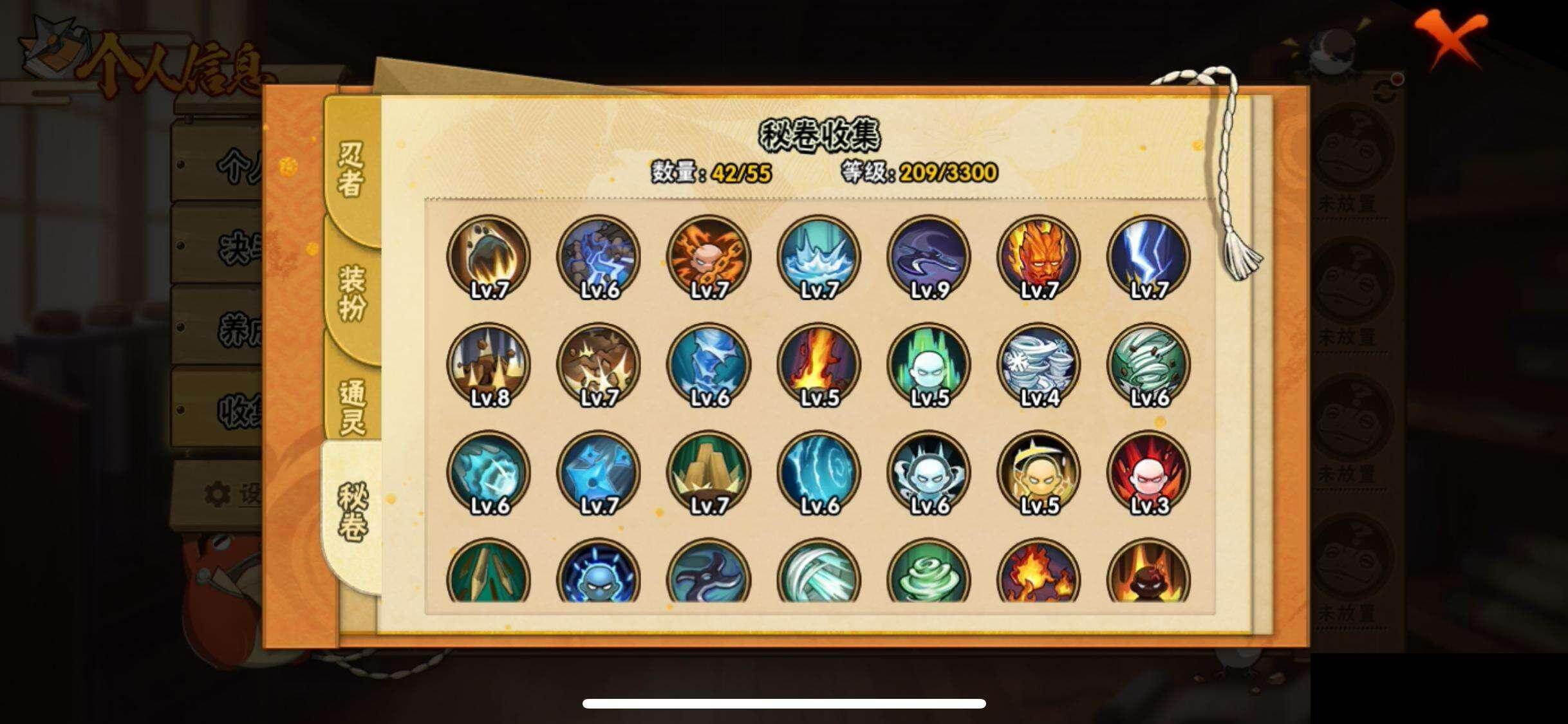 HYEY46780火影忍者账号详情图10