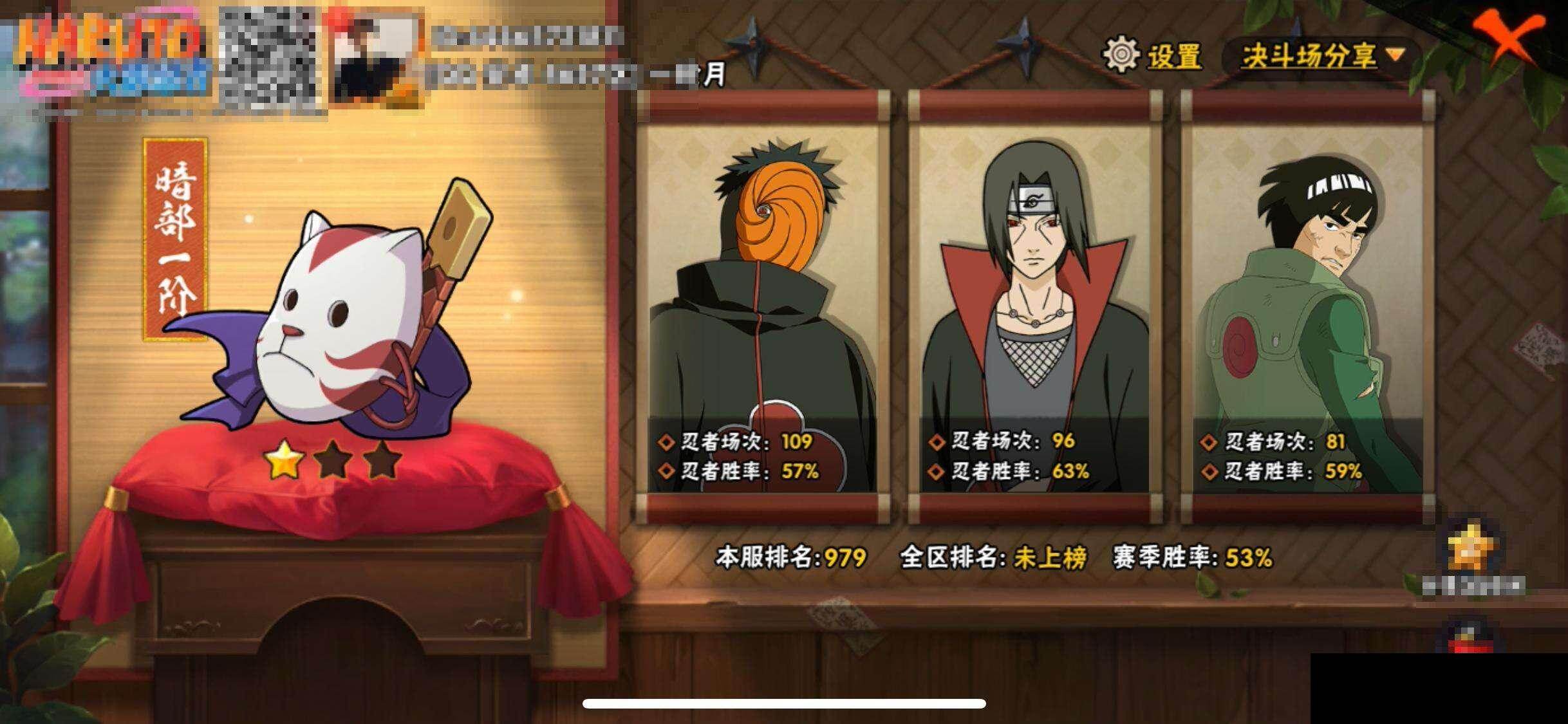 HYEY46780火影忍者账号详情图13